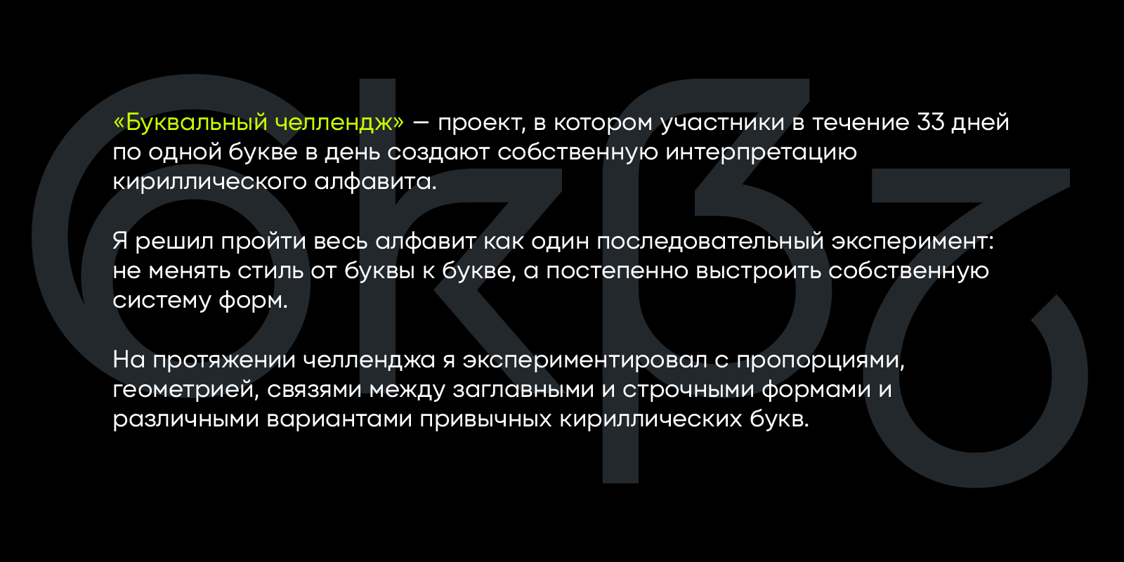 БКВЧ 2026 — Изображение №2 — Графика, 3D на Dprofile