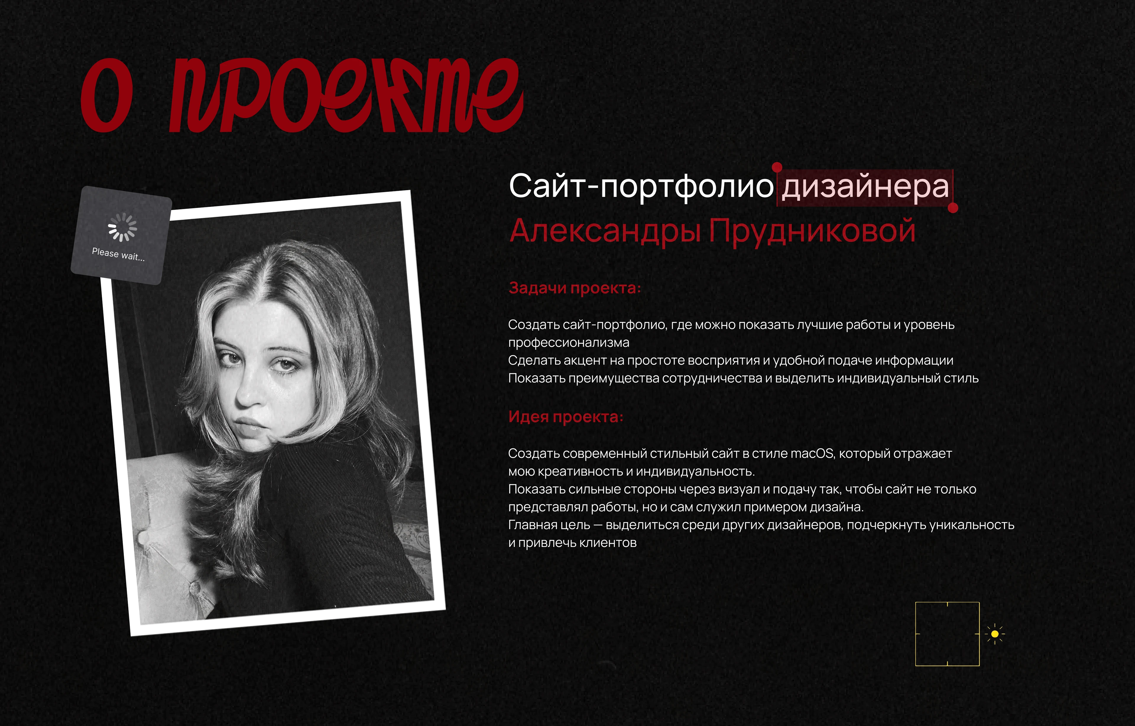 Сайт-портфолио веб-дизайнера — Изображение №2 — Интерфейсы на Dprofile