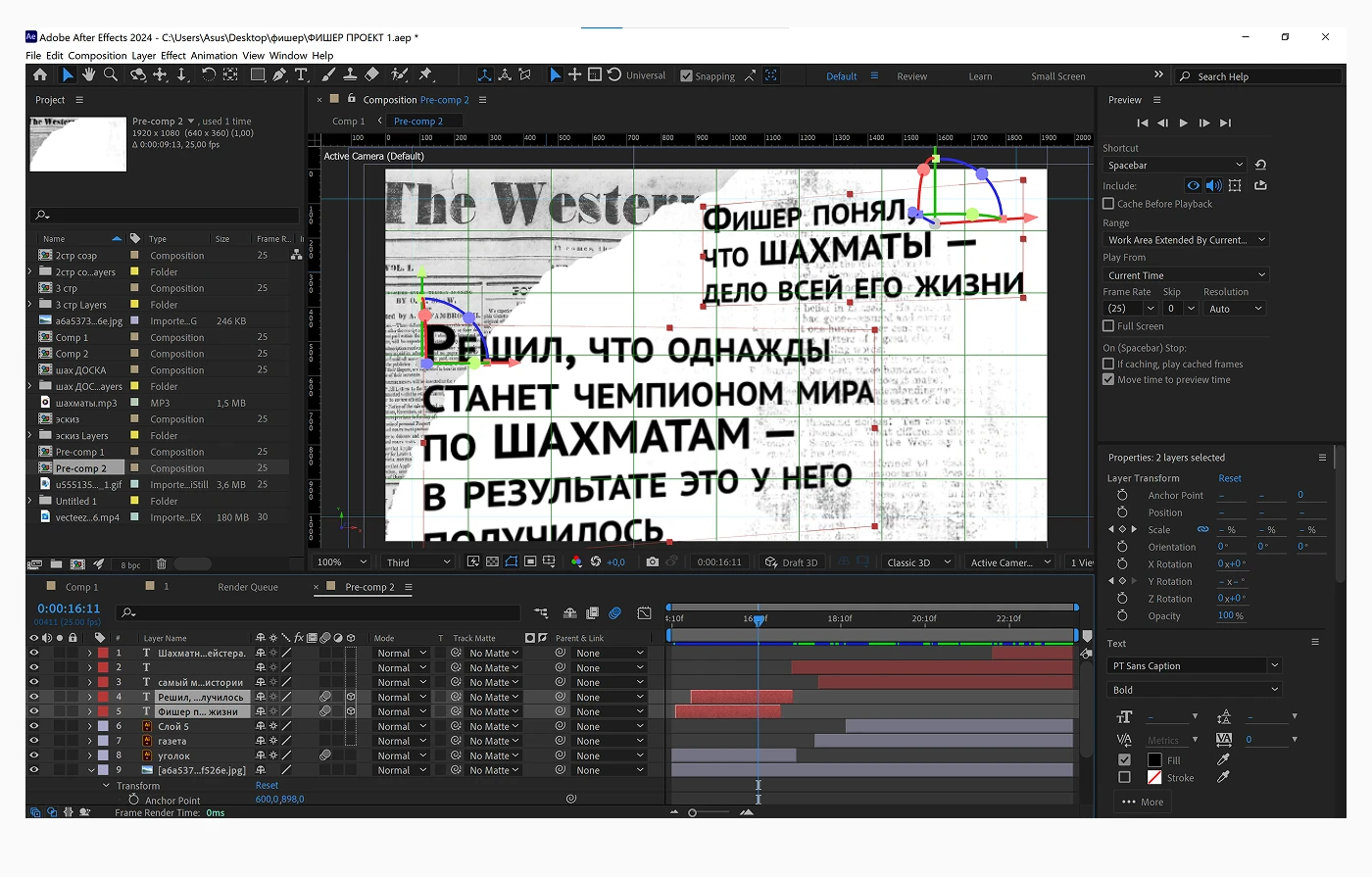 Motion Design - Fisher's Biography — Изображение №4 — Анимация на Dprofile