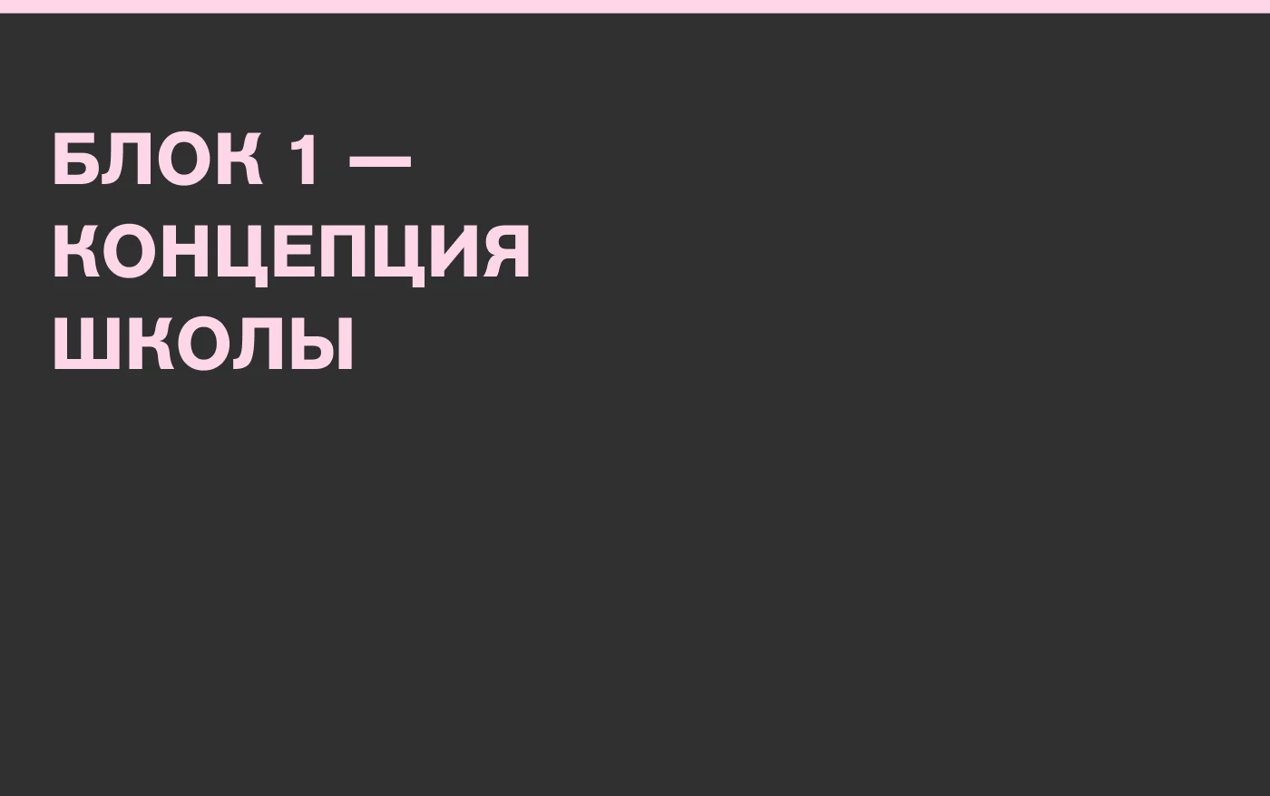 Design School Identity  / Айдентика для школы дизайна — Изображение №2 — Брендинг на Dprofile