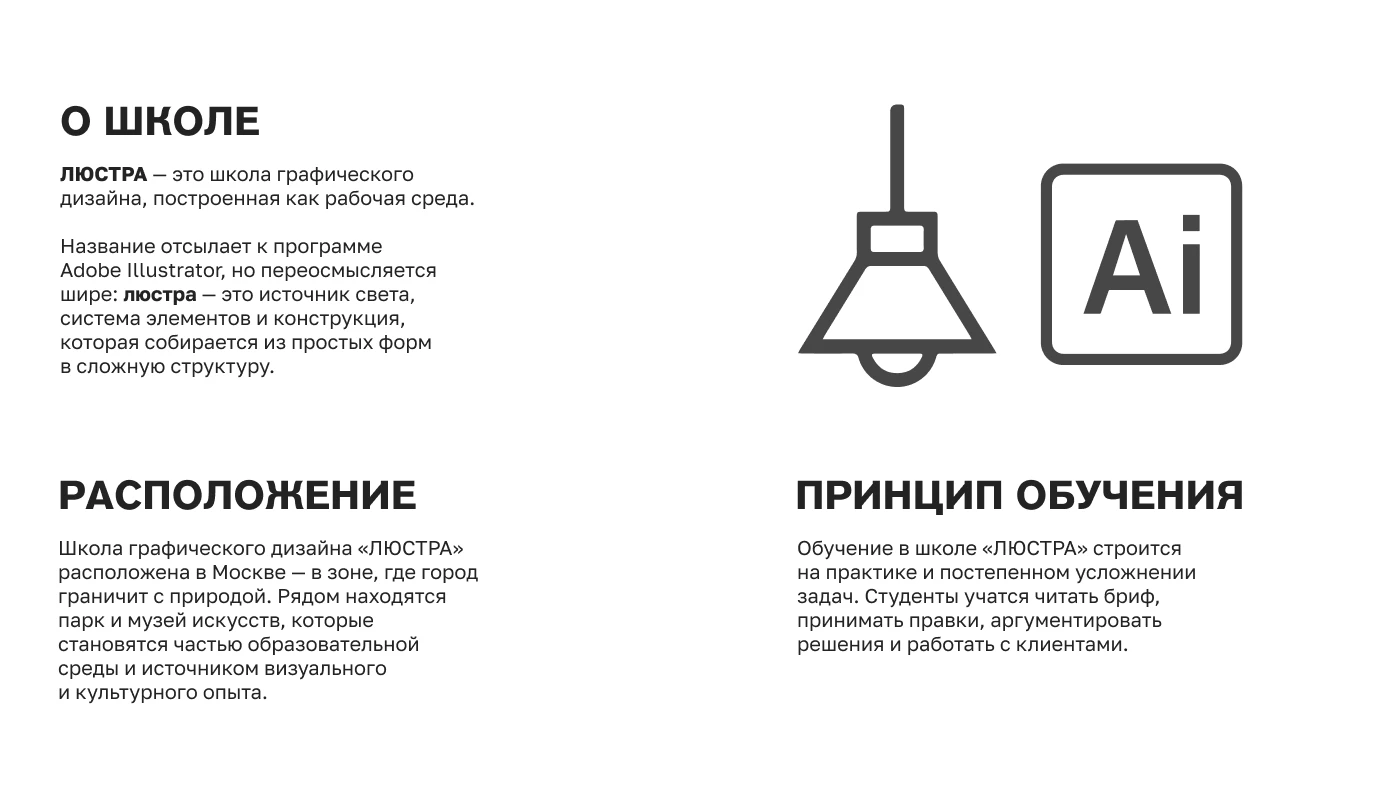 Design School Identity  / Айдентика для школы дизайна — Изображение №3 — Брендинг на Dprofile