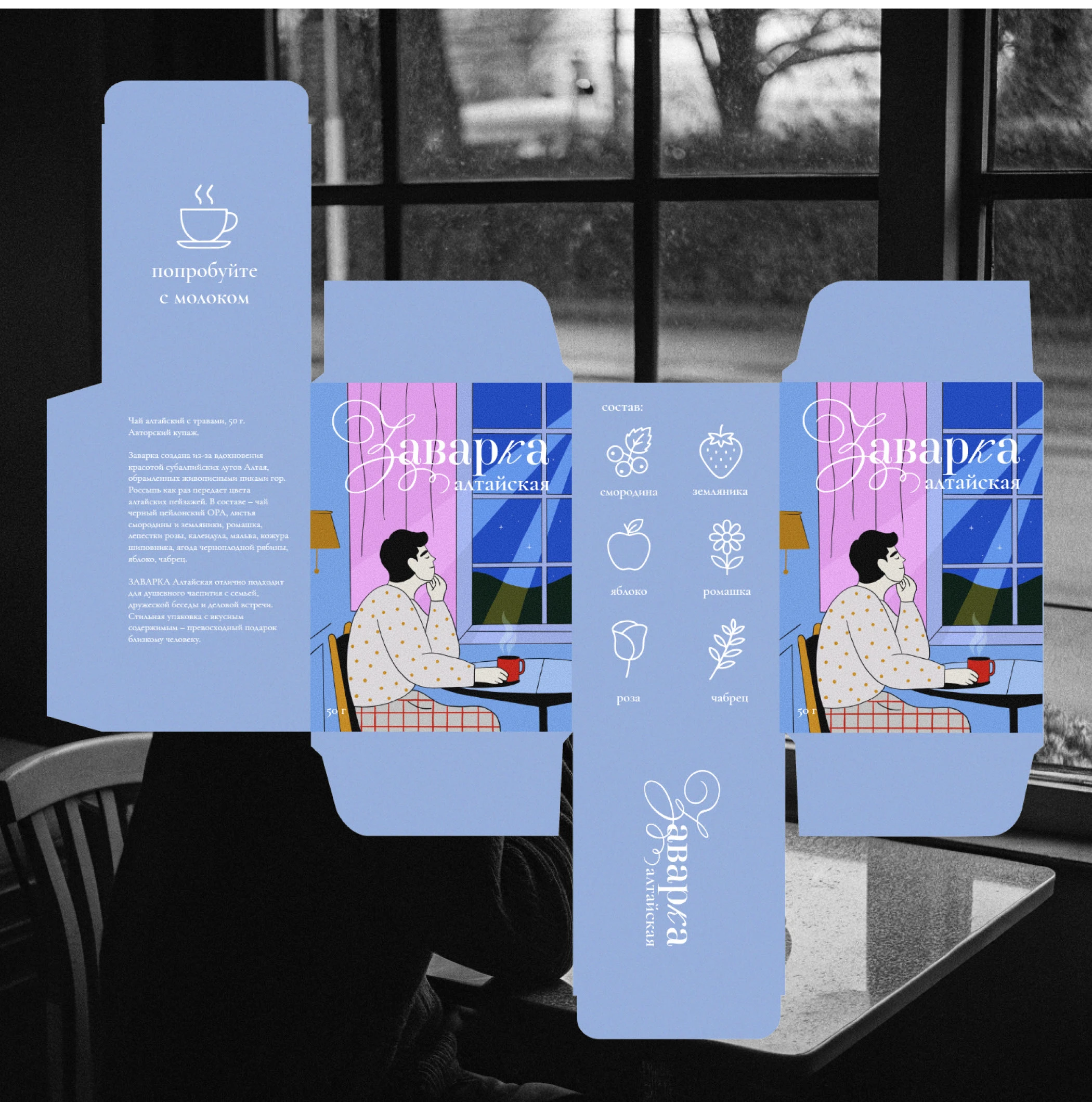 Tea Packaging design - Упаковка для чая — Изображение №7 — Брендинг, Иллюстрация на Dprofile