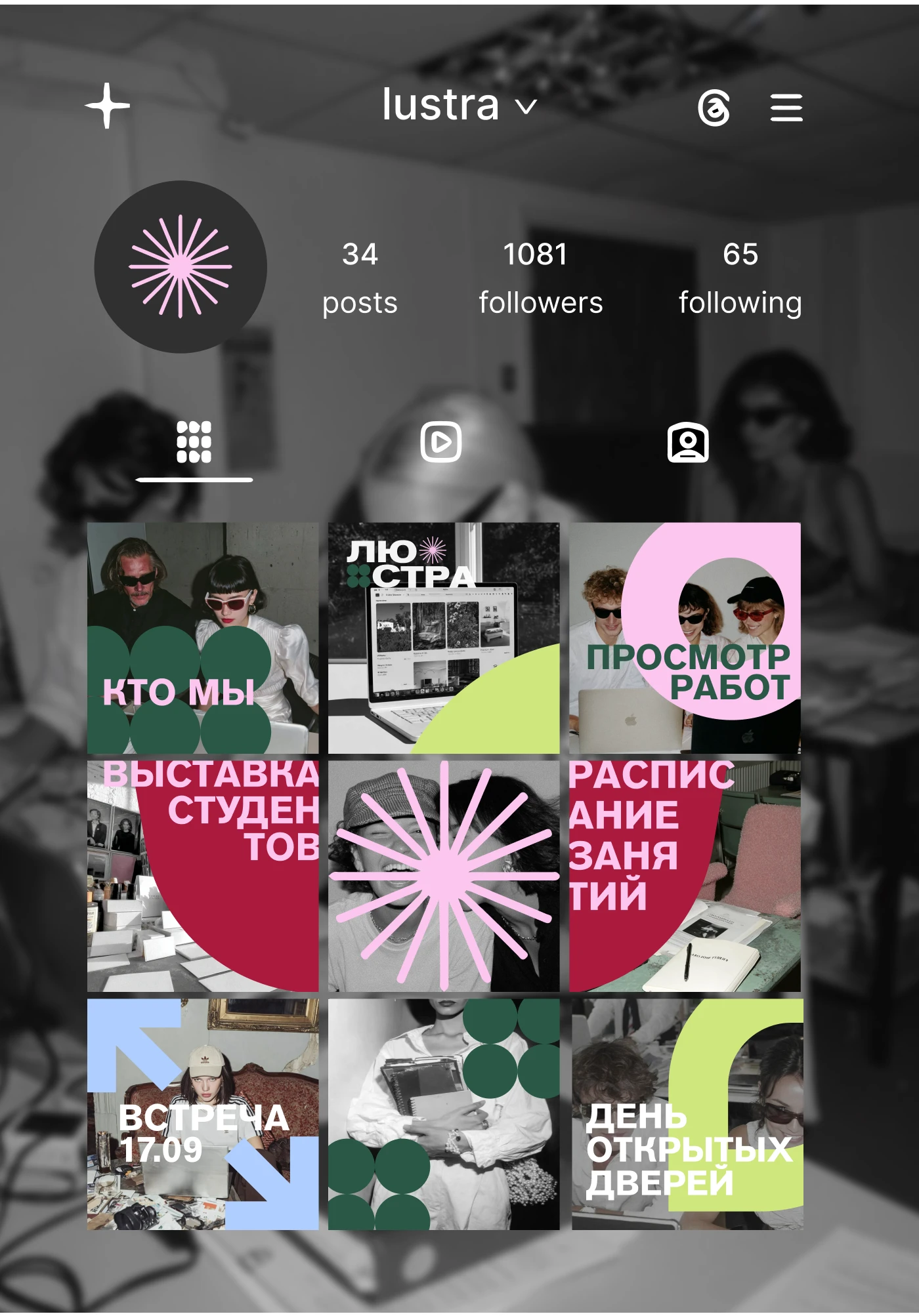 Design School Identity  / Айдентика для школы дизайна — Изображение №16 — Брендинг на Dprofile