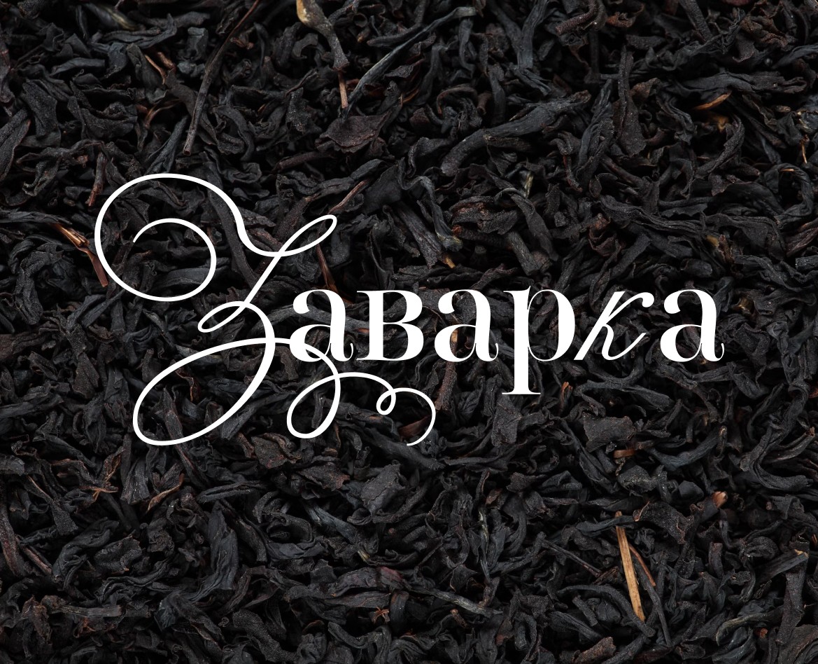 Tea Packaging design - Упаковка для чая — Брендинг, Иллюстрация на Dprofile