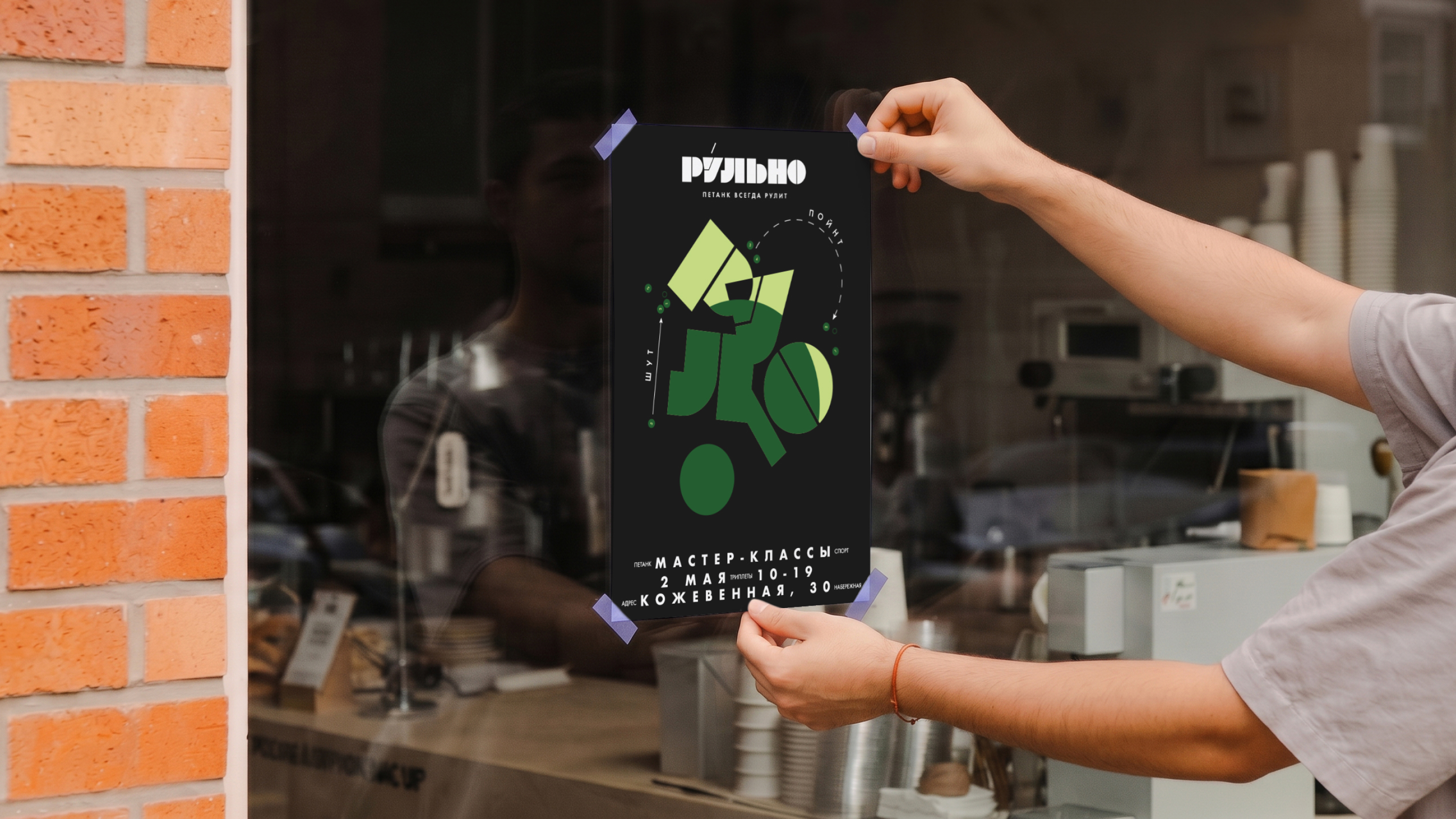РУЛЬНО — Изображение №33 — Брендинг на Dprofile