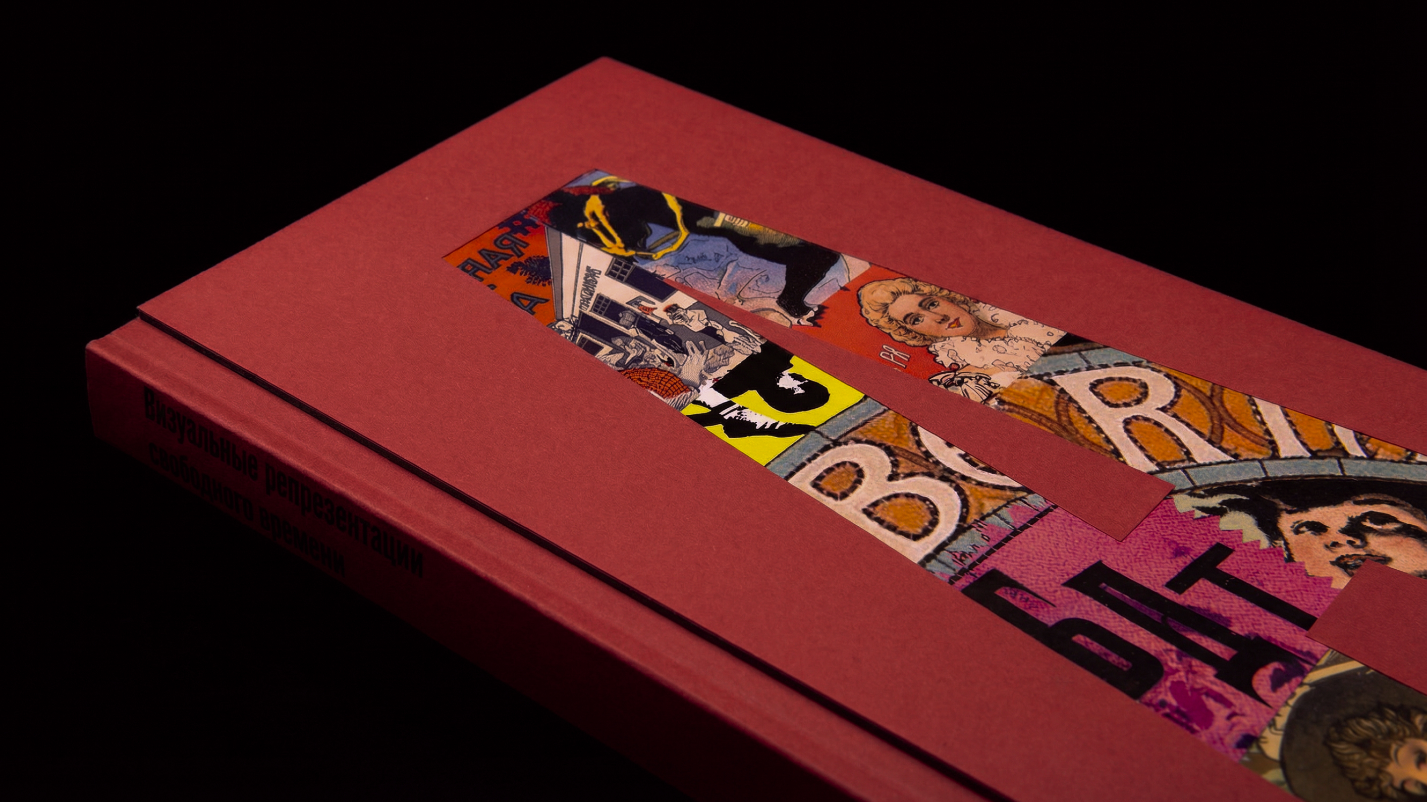 Визуальные репрезентации досуга/ВИ — Изображение №5 — Графика на Dprofile