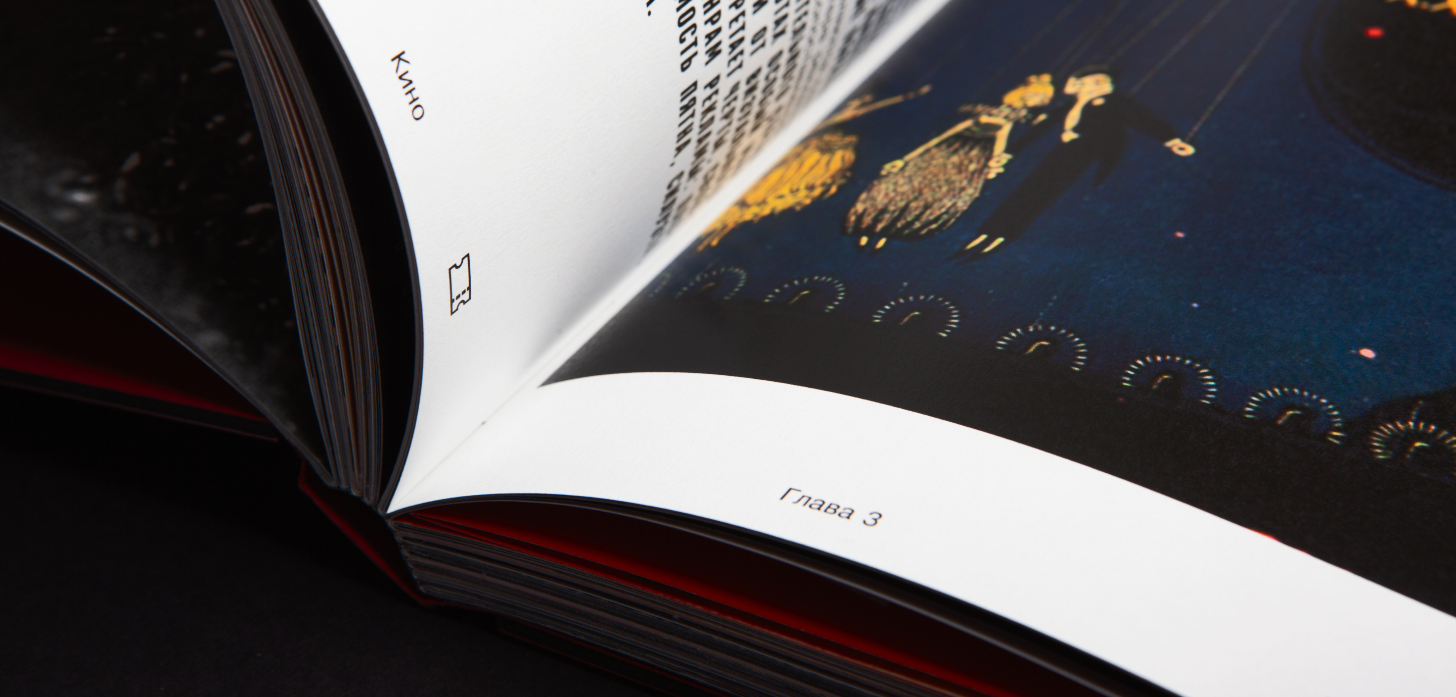 Визуальные репрезентации досуга/ВИ — Изображение №16 — Графика на Dprofile