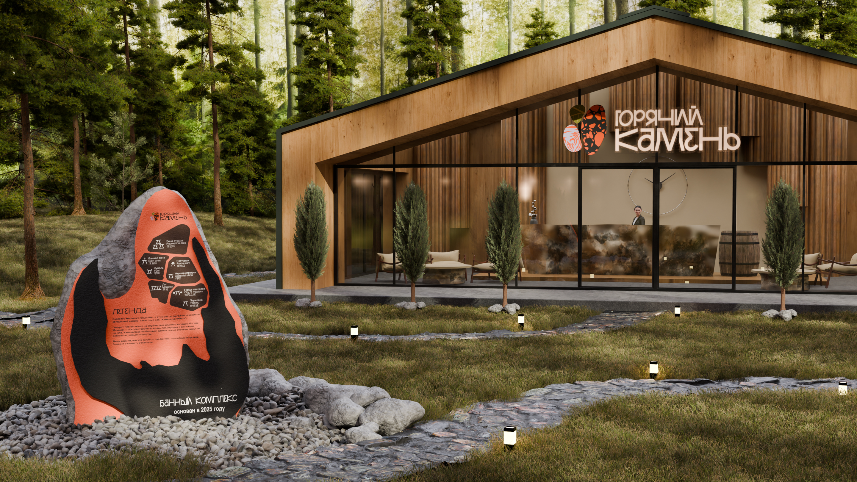 Горячий камень — Изображение №1 — Брендинг на Dprofile