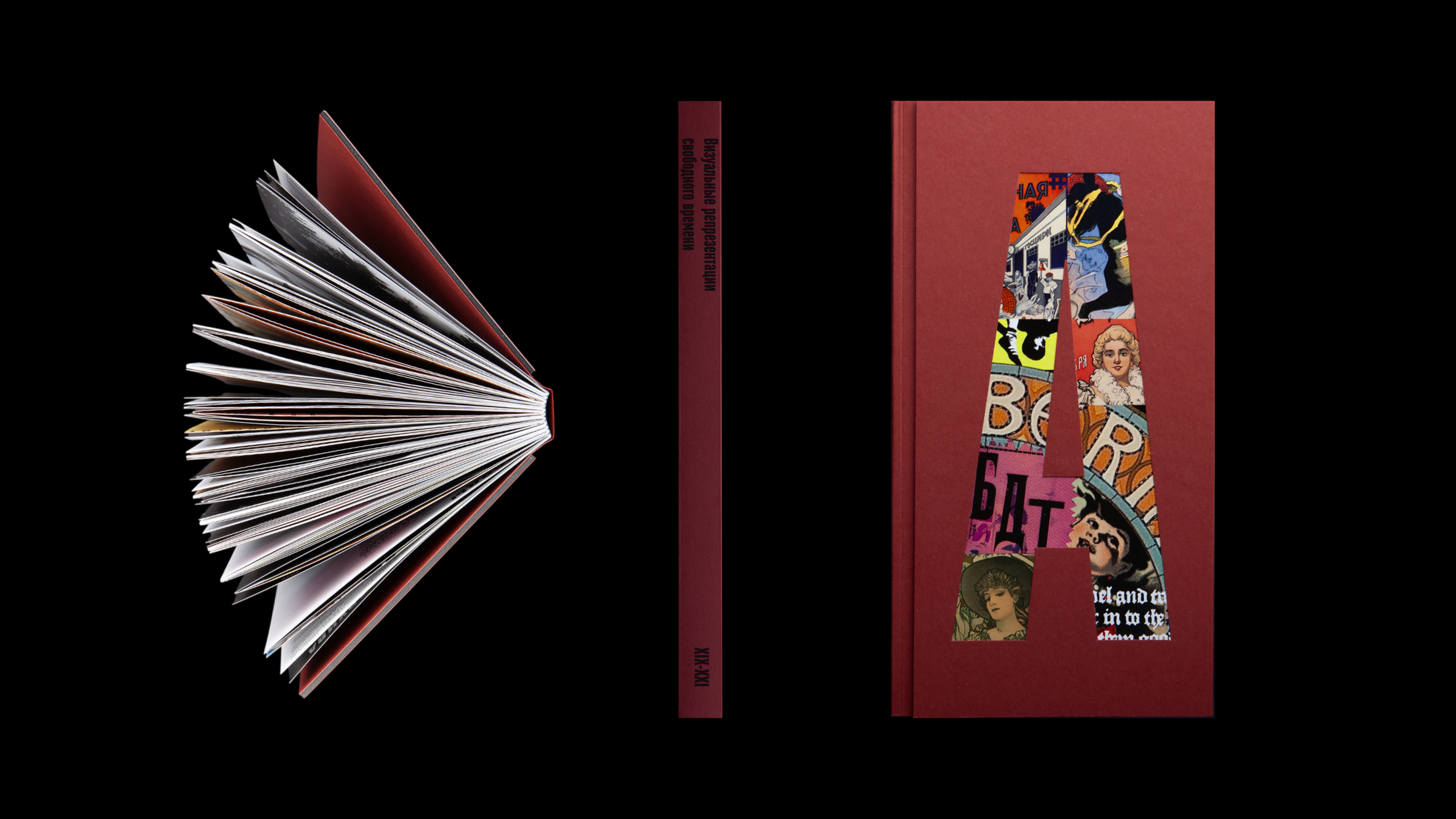 Визуальные репрезентации досуга/ВИ — Изображение №4 — Графика на Dprofile