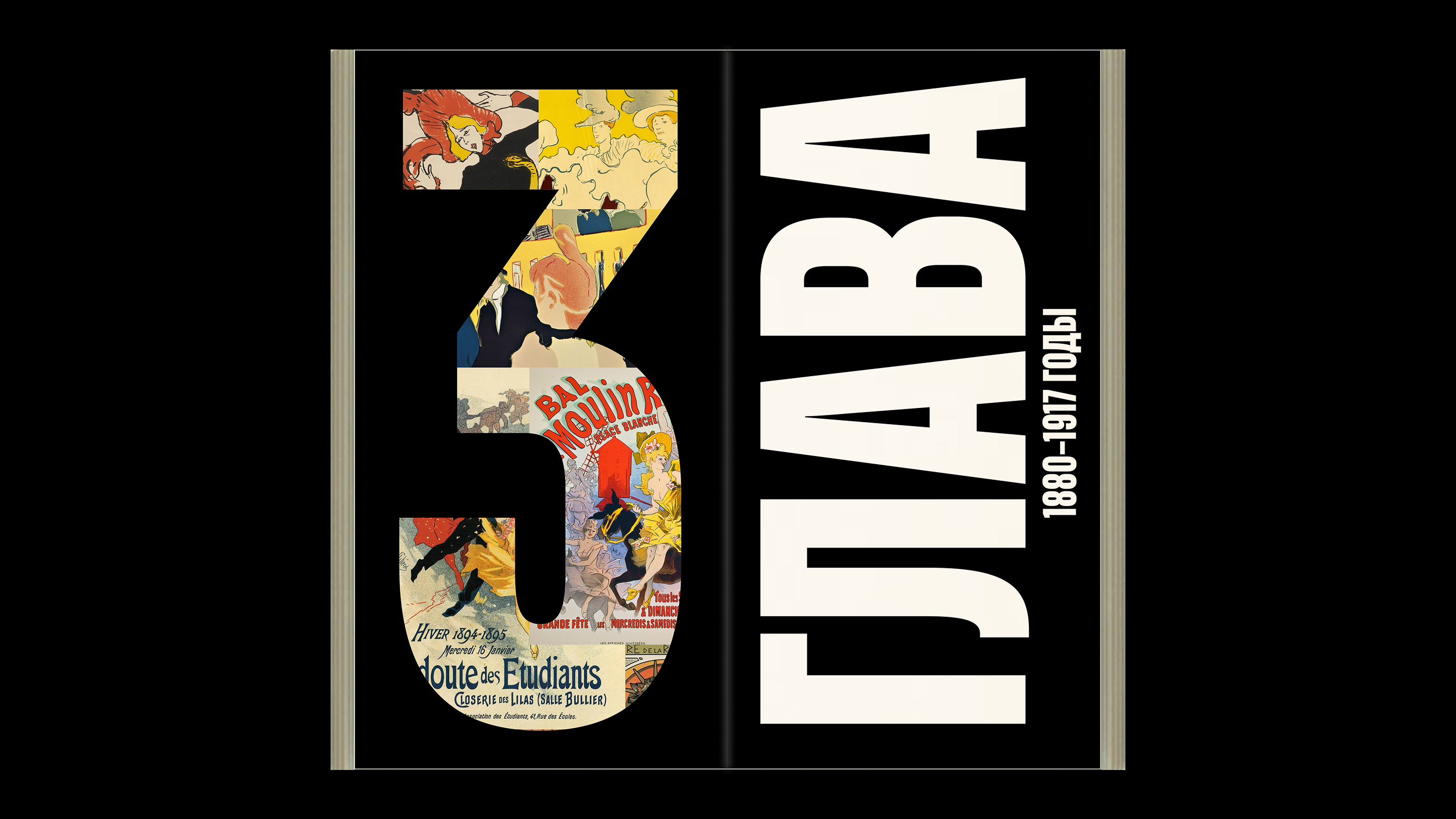 Визуальные репрезентации досуга/ВИ — Изображение №7 — Графика на Dprofile