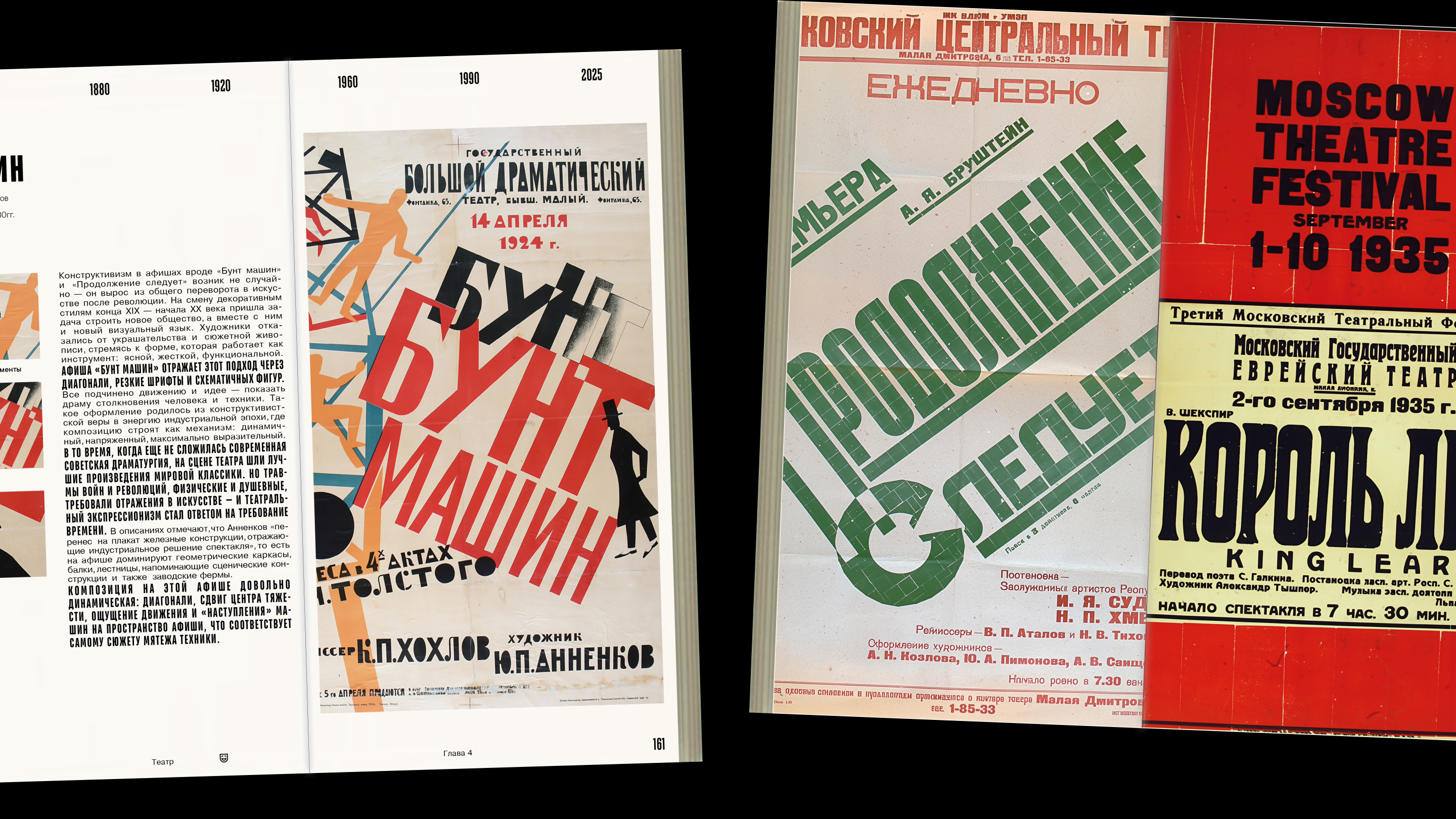 Визуальные репрезентации досуга/ВИ — Изображение №19 — Графика на Dprofile