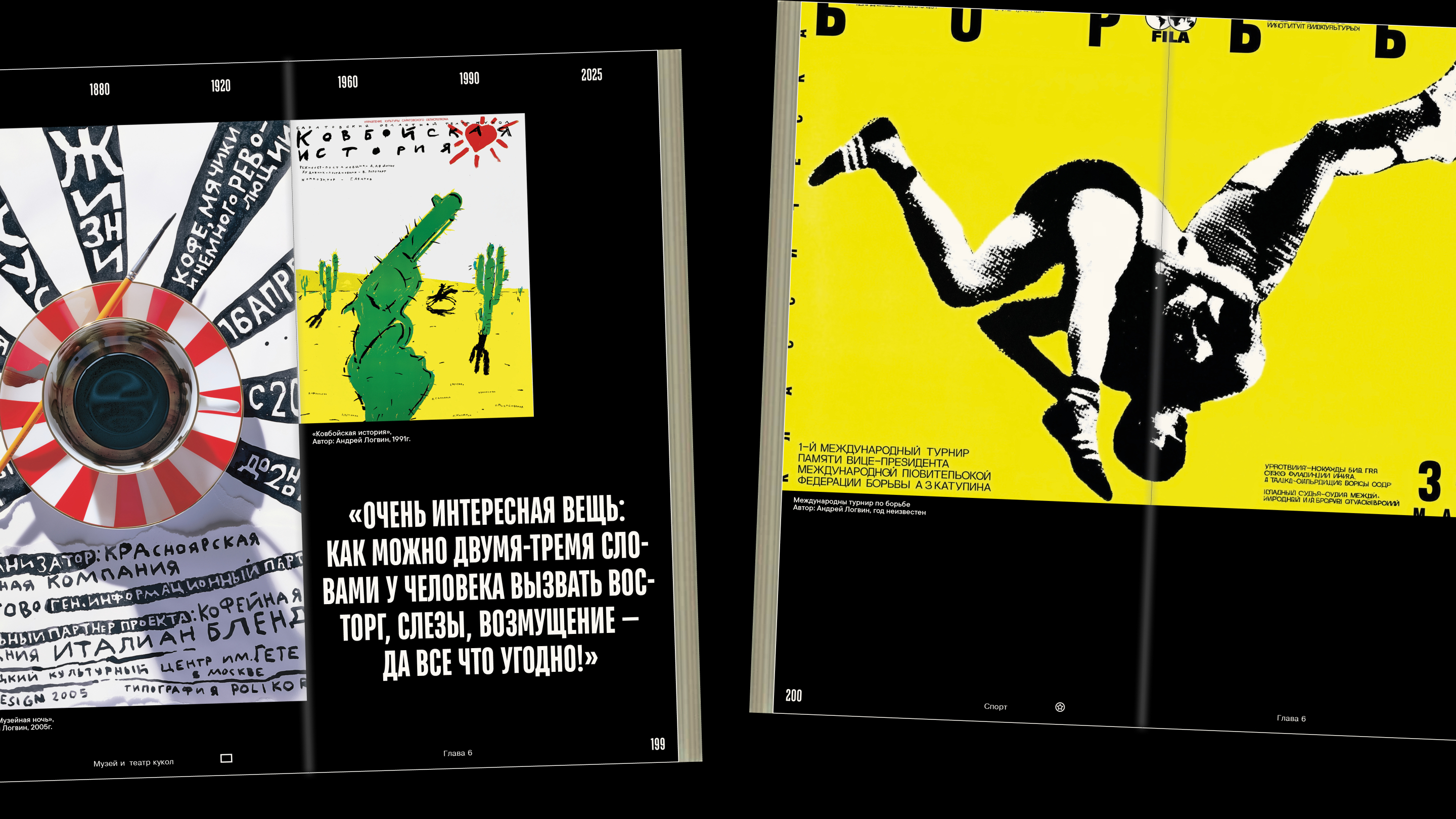 Визуальные репрезентации досуга/ВИ — Изображение №13 — Графика на Dprofile