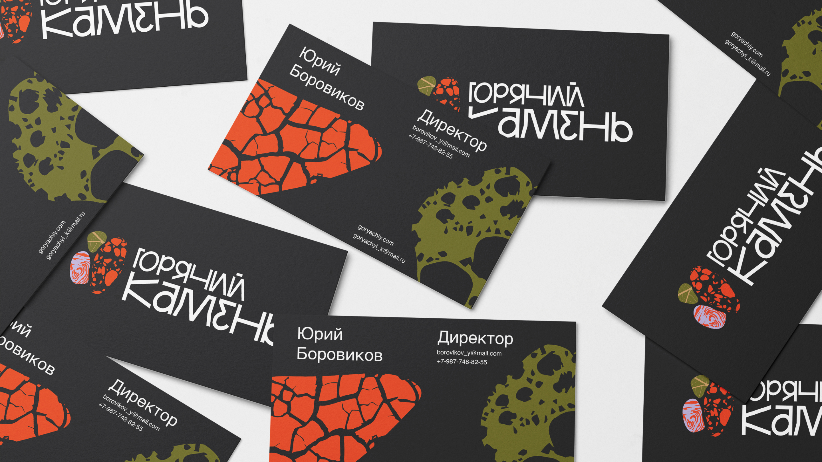 Горячий камень — Изображение №5 — Брендинг на Dprofile