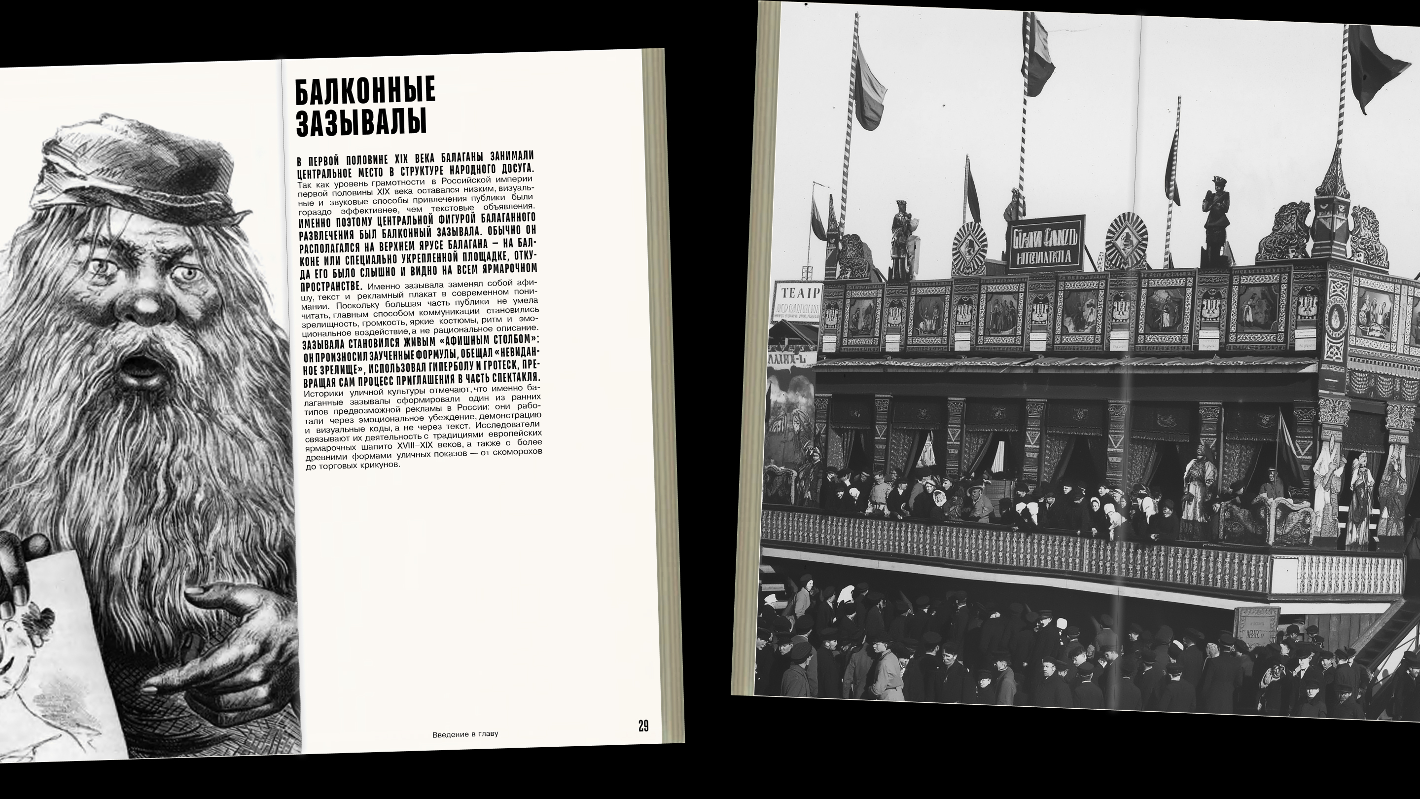 Визуальные репрезентации досуга/ВИ — Изображение №11 — Графика на Dprofile