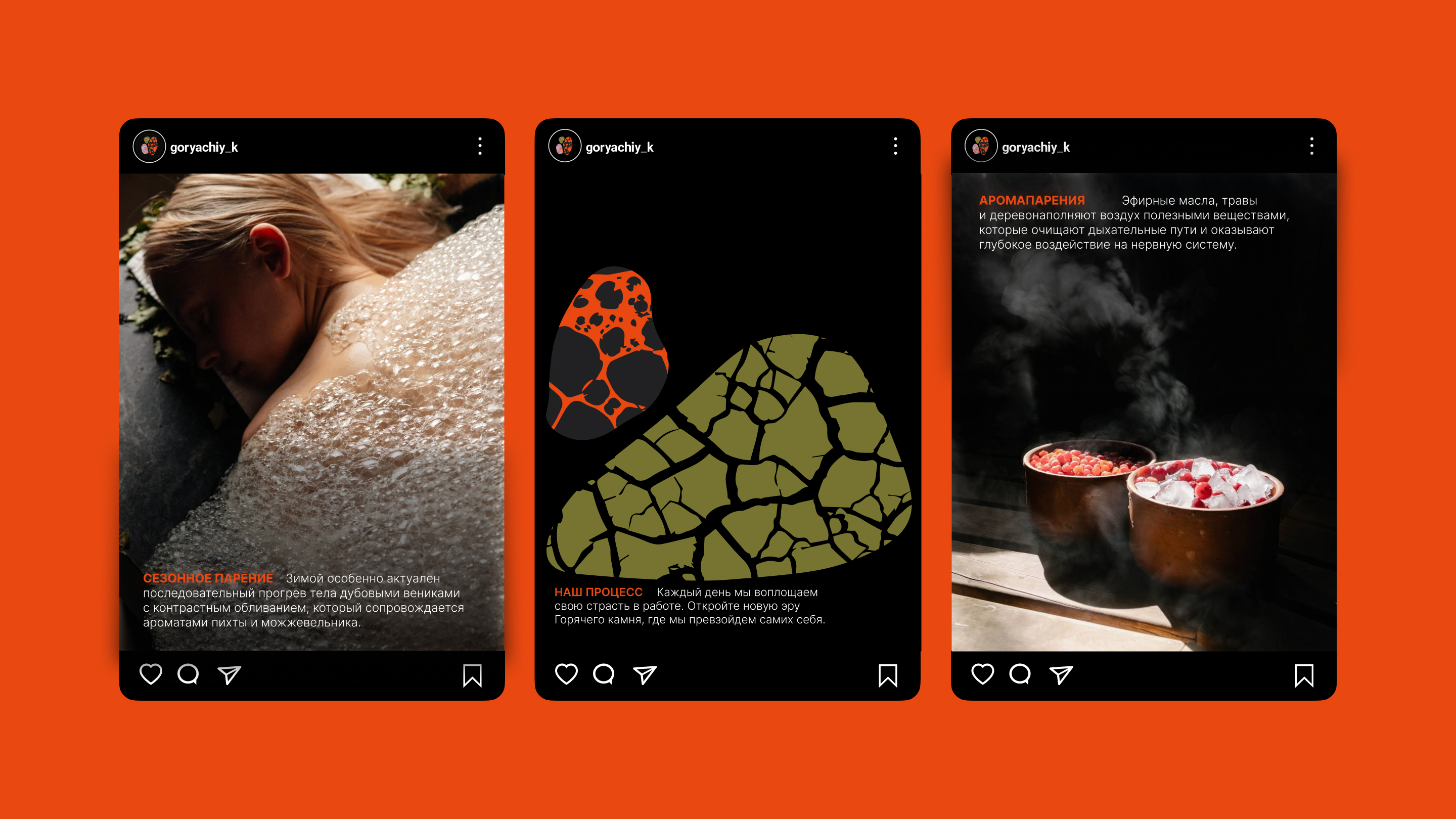 Горячий камень — Изображение №6 — Брендинг на Dprofile