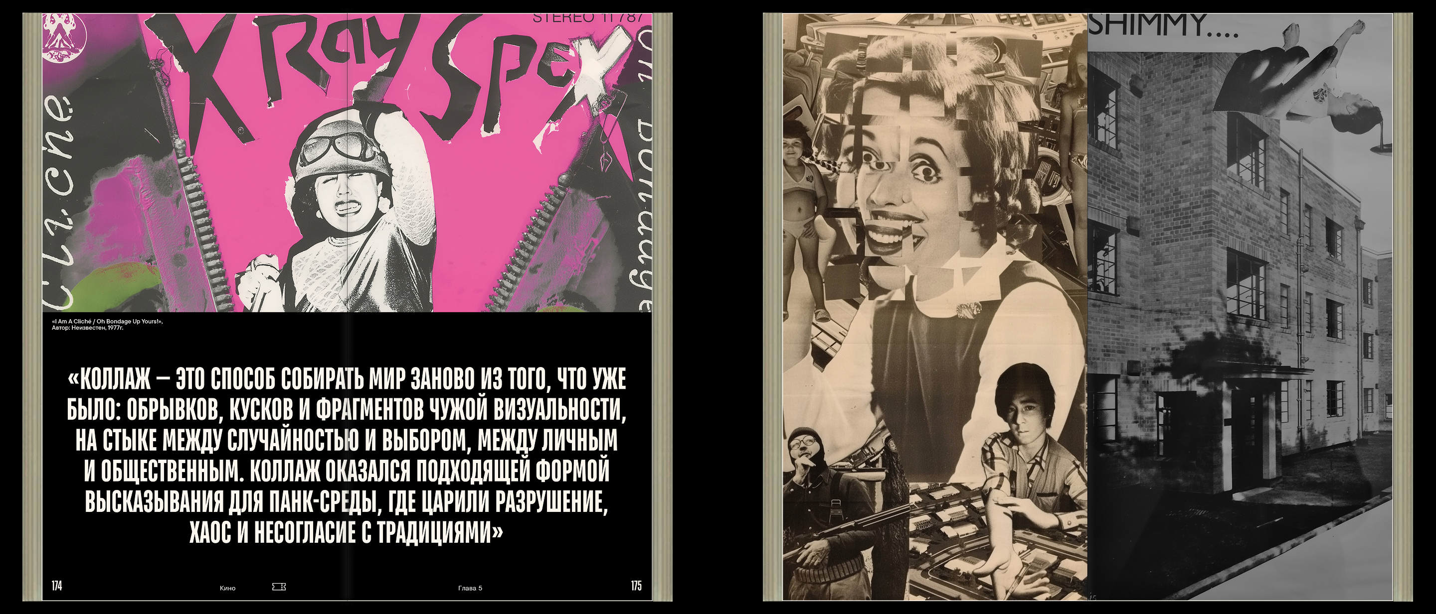 Визуальные репрезентации досуга/ВИ — Изображение №18 — Графика на Dprofile