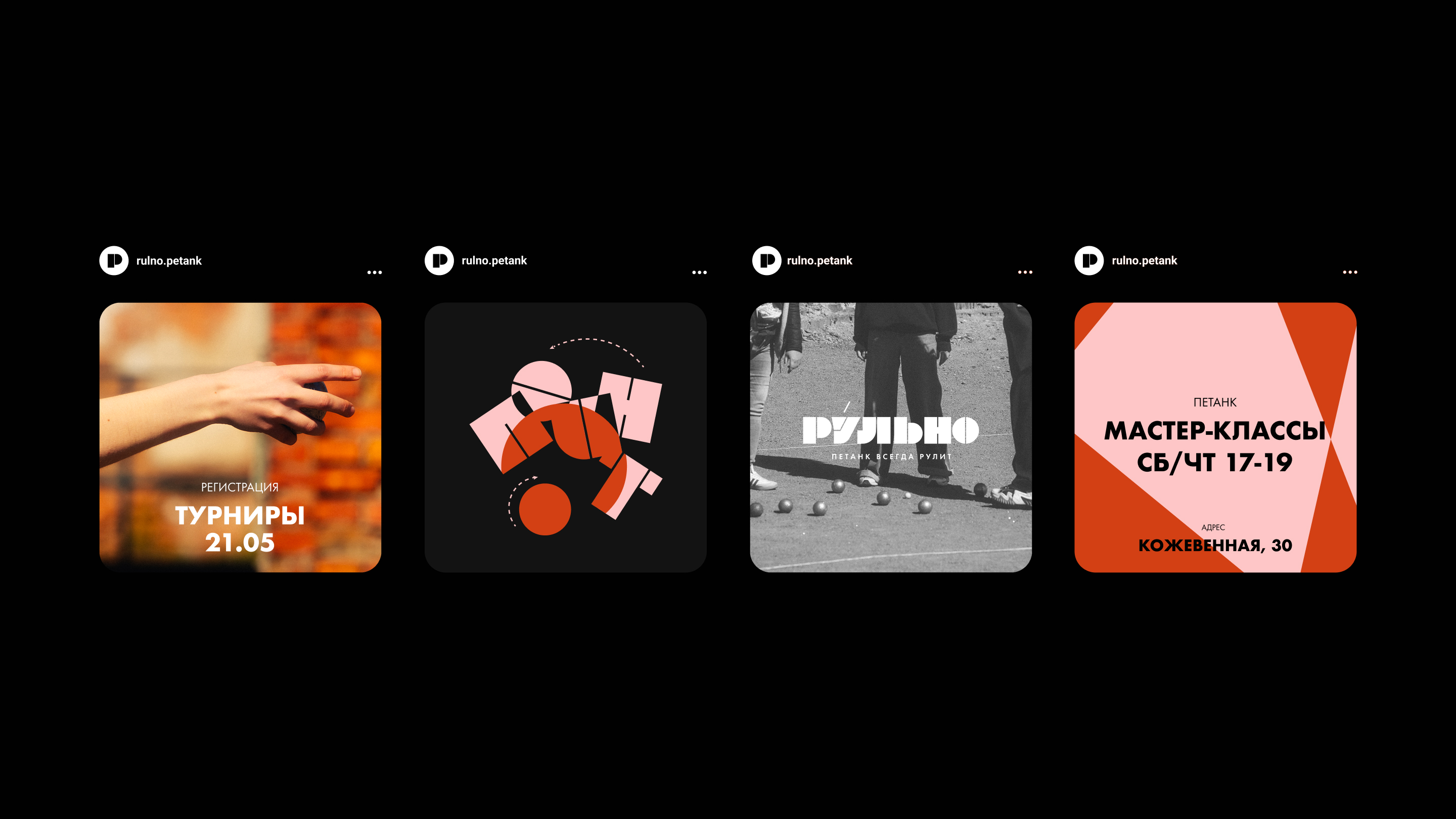 РУЛЬНО — Изображение №29 — Брендинг на Dprofile