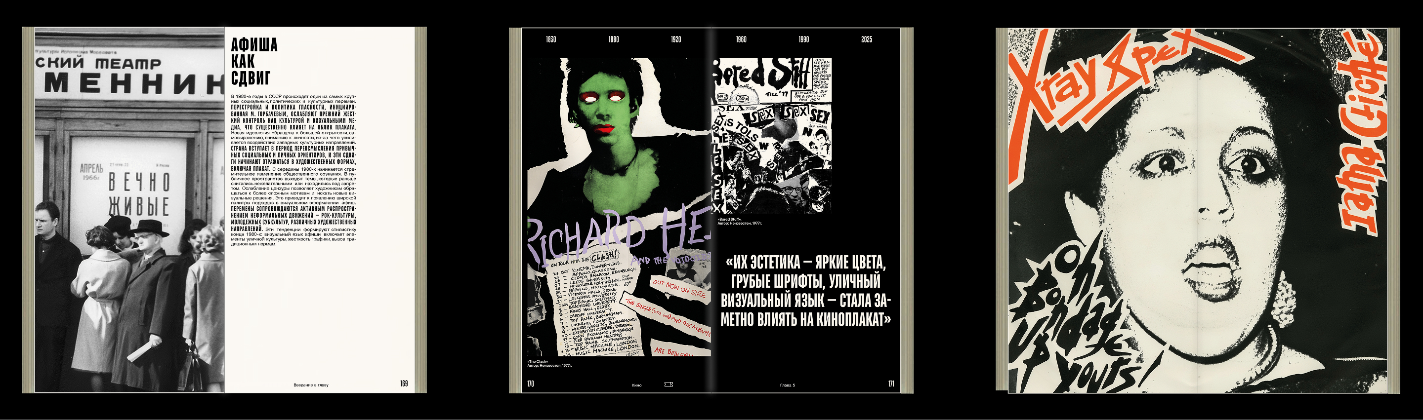 Визуальные репрезентации досуга/ВИ — Изображение №17 — Графика на Dprofile