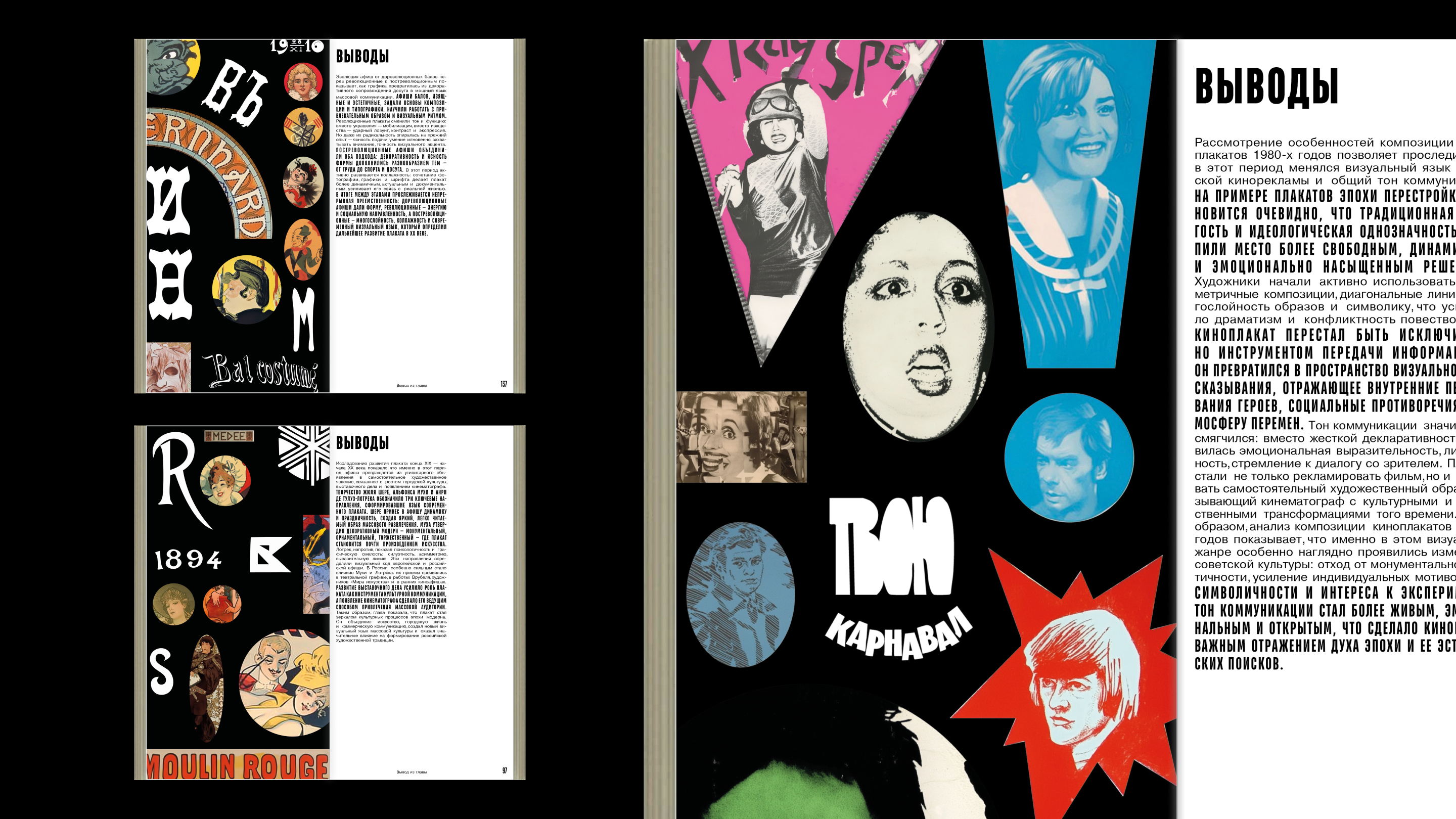 Визуальные репрезентации досуга/ВИ — Изображение №8 — Графика на Dprofile