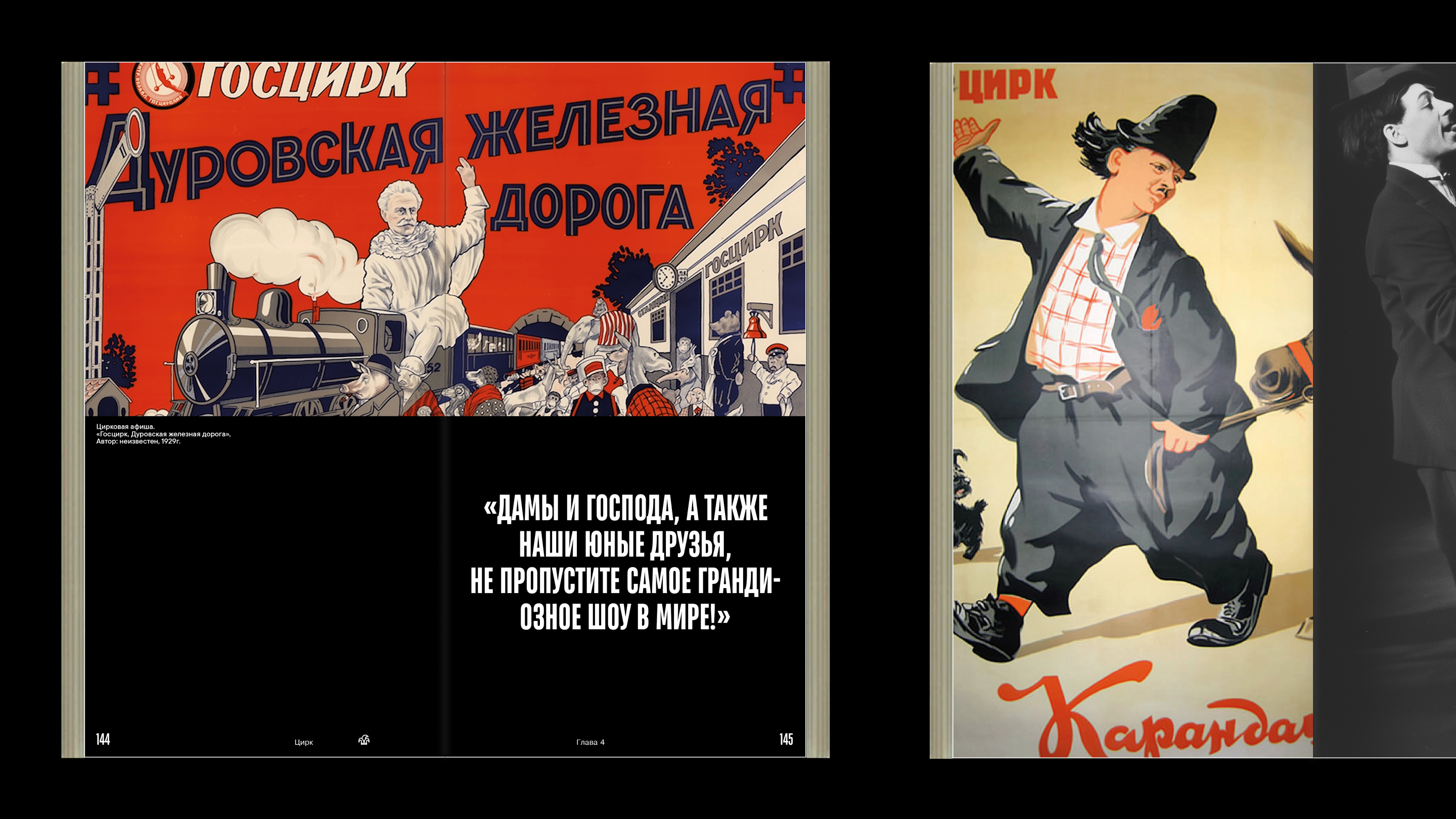 Визуальные репрезентации досуга/ВИ — Изображение №20 — Графика на Dprofile