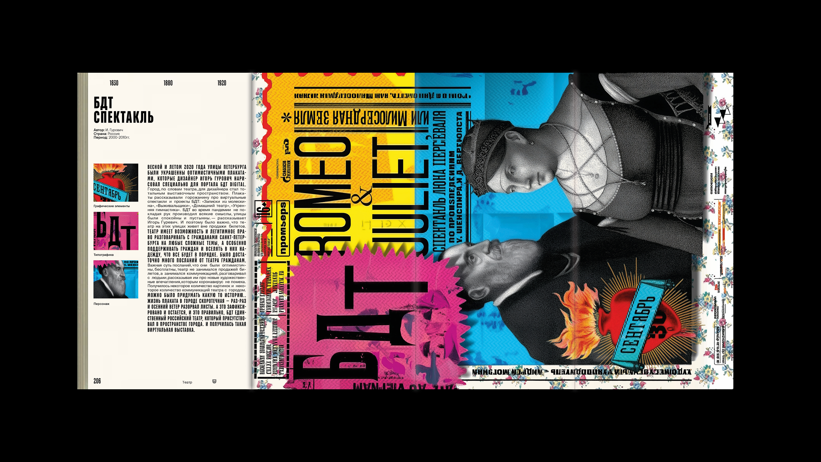 Визуальные репрезентации досуга/ВИ — Изображение №10 — Графика на Dprofile