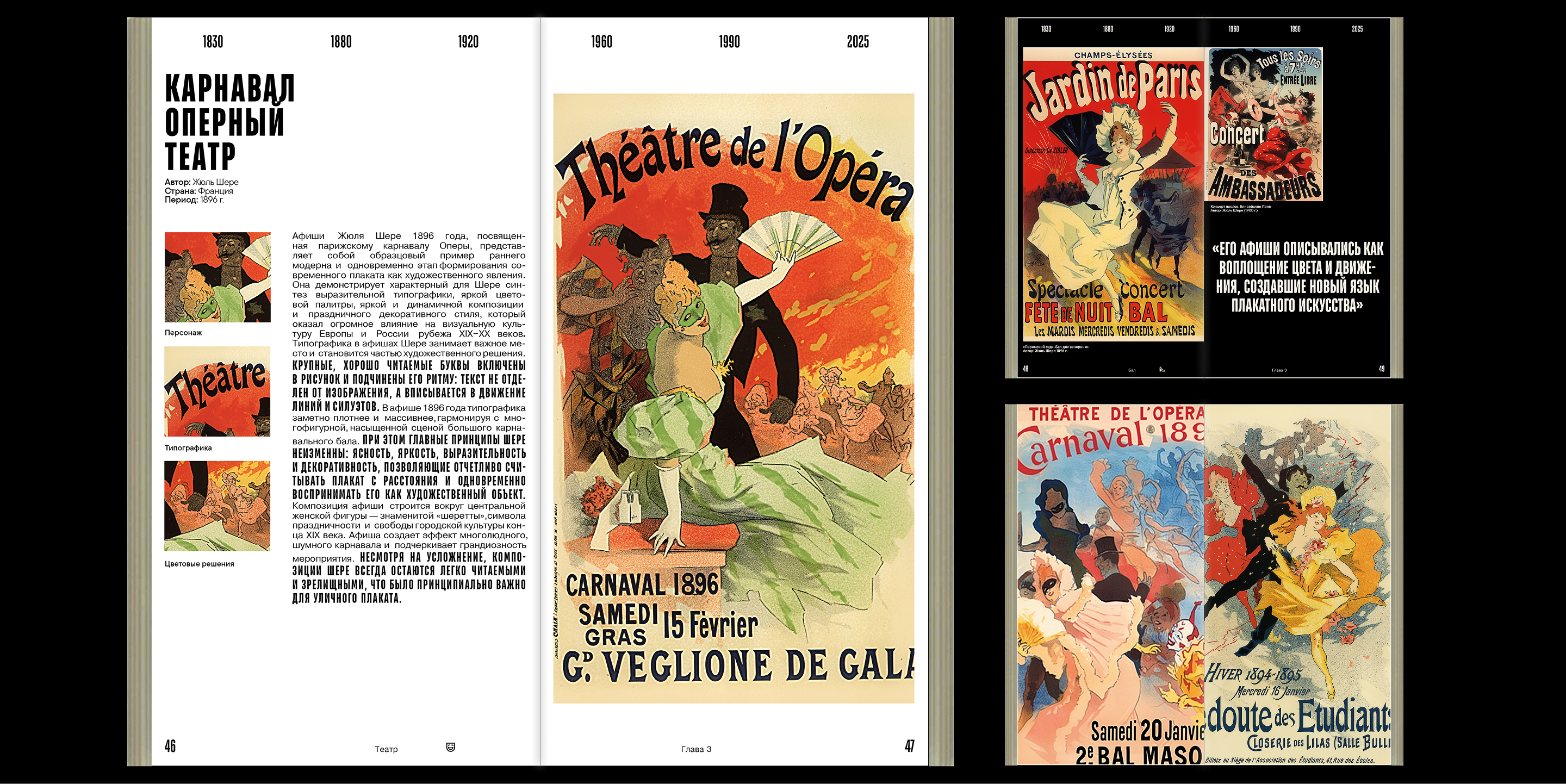 Визуальные репрезентации досуга/ВИ — Изображение №14 — Графика на Dprofile