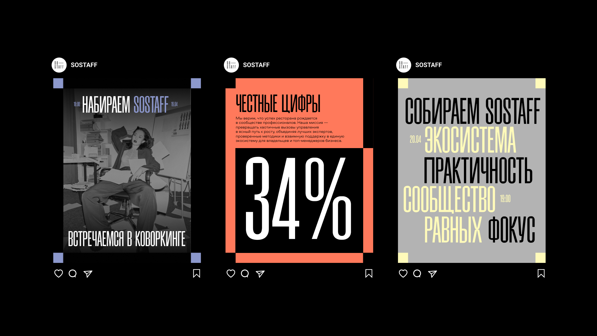 SOSTAFF — Изображение №4 — Брендинг на Dprofile