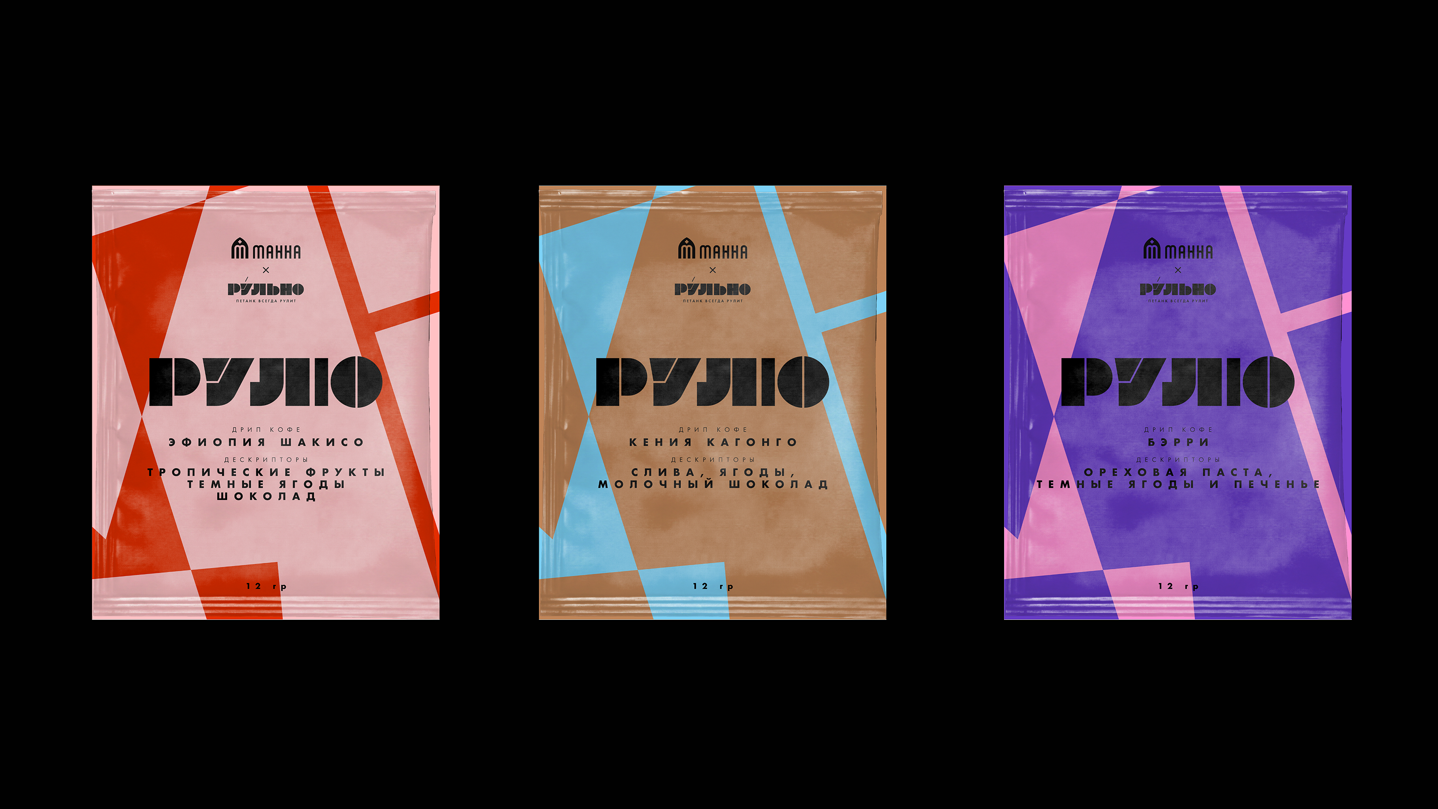 РУЛЬНО — Изображение №36 — Брендинг на Dprofile
