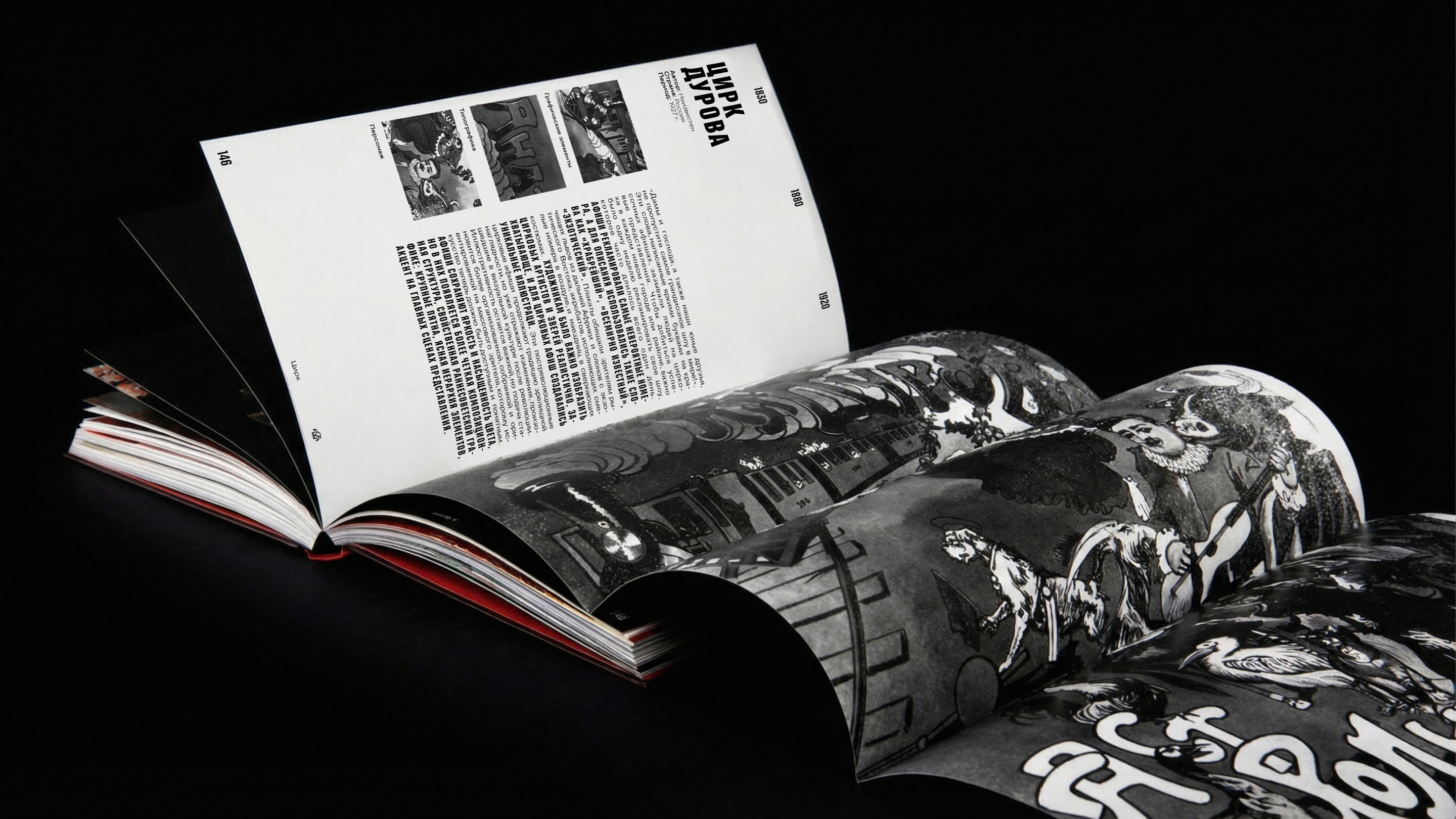 Визуальные репрезентации досуга/ВИ — Изображение №12 — Графика на Dprofile