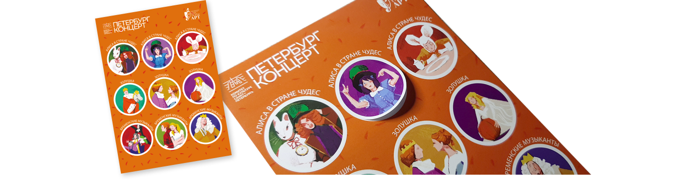 Полиграфия для «Петербург-концерта» — Изображение №6 — Брендинг, Графика на Dprofile