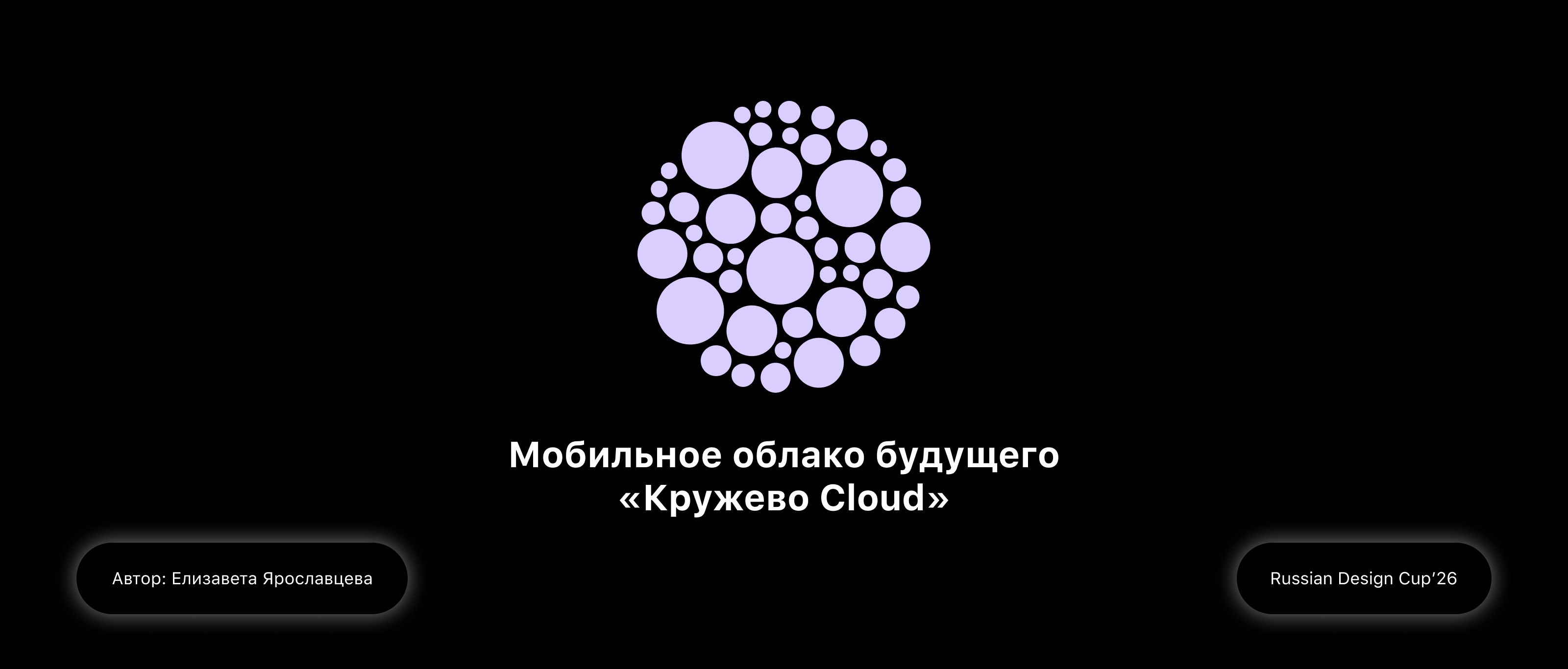 Кружево Cloud — Изображение №1 — Интерфейсы на Dprofile