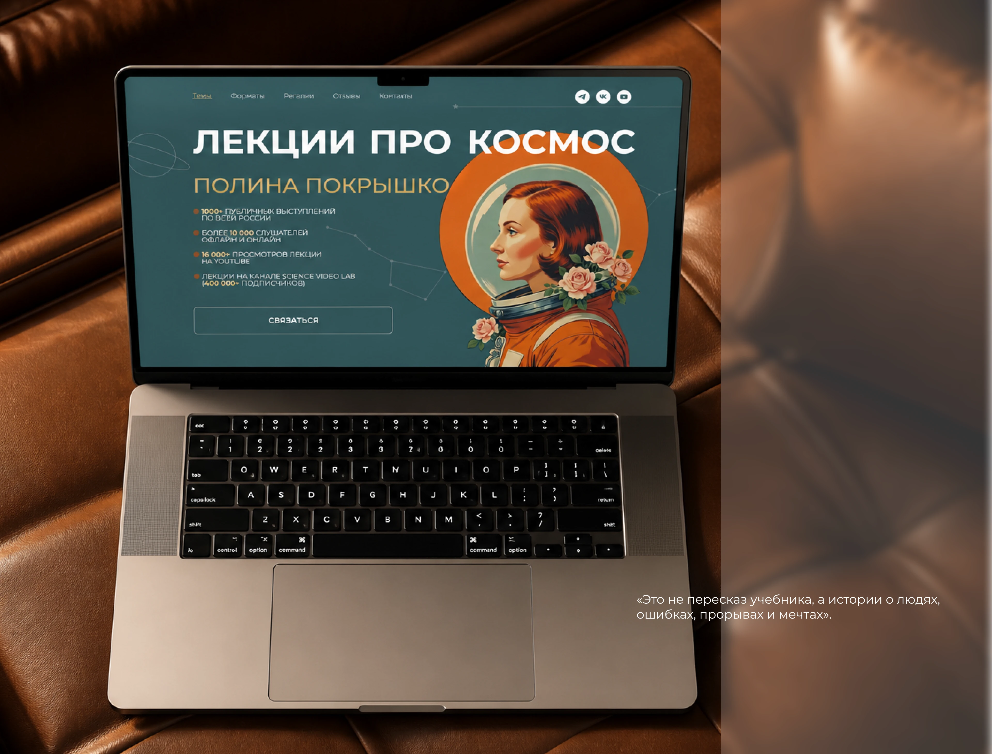 Персональный сайт ЛЕКТОРА на Тильде — Изображение №6 — Интерфейсы, Иллюстрация на Dprofile