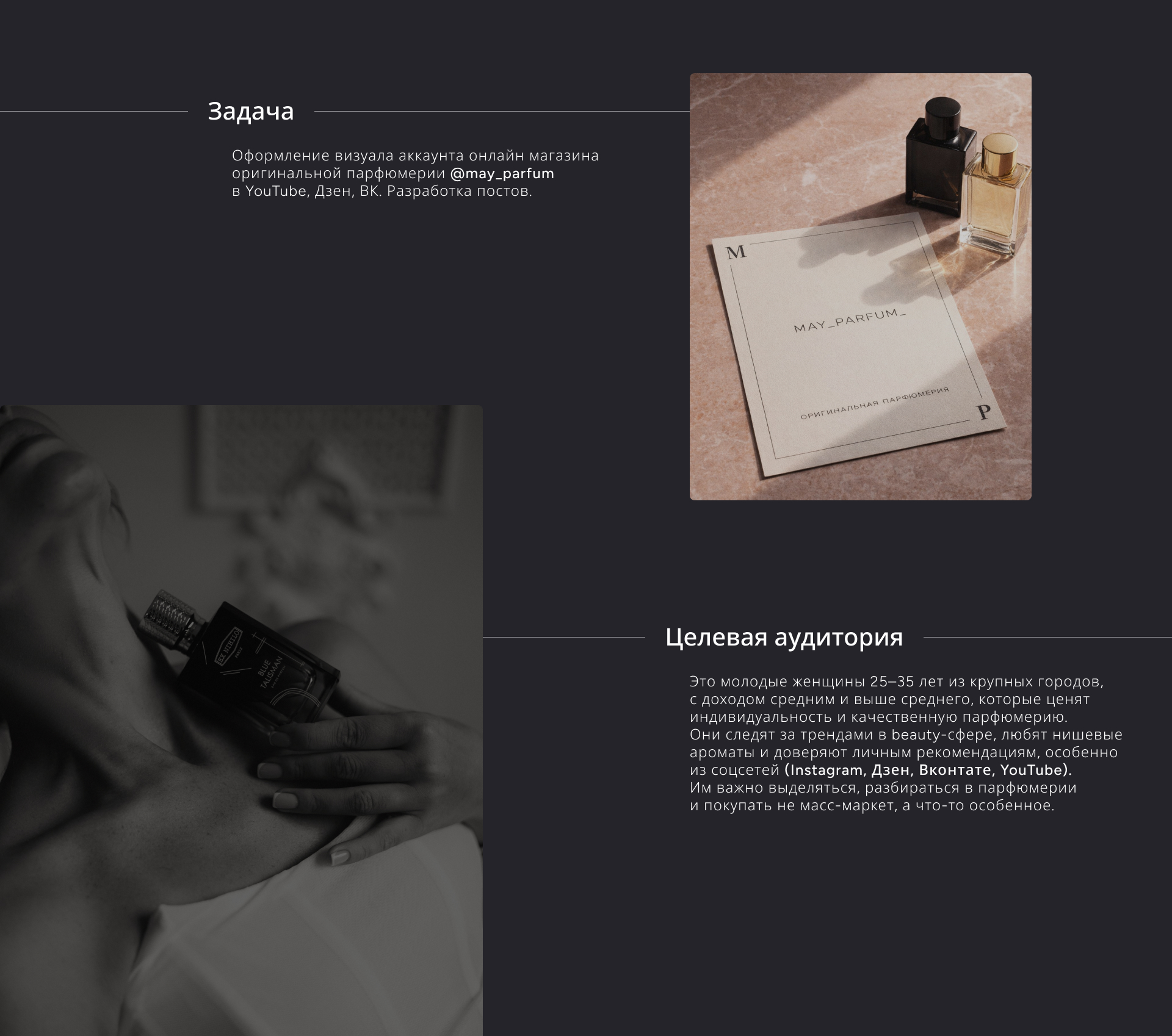 Интернет-магазин парфюмерии — Изображение №2 — Иллюстрация, Графика на Dprofile