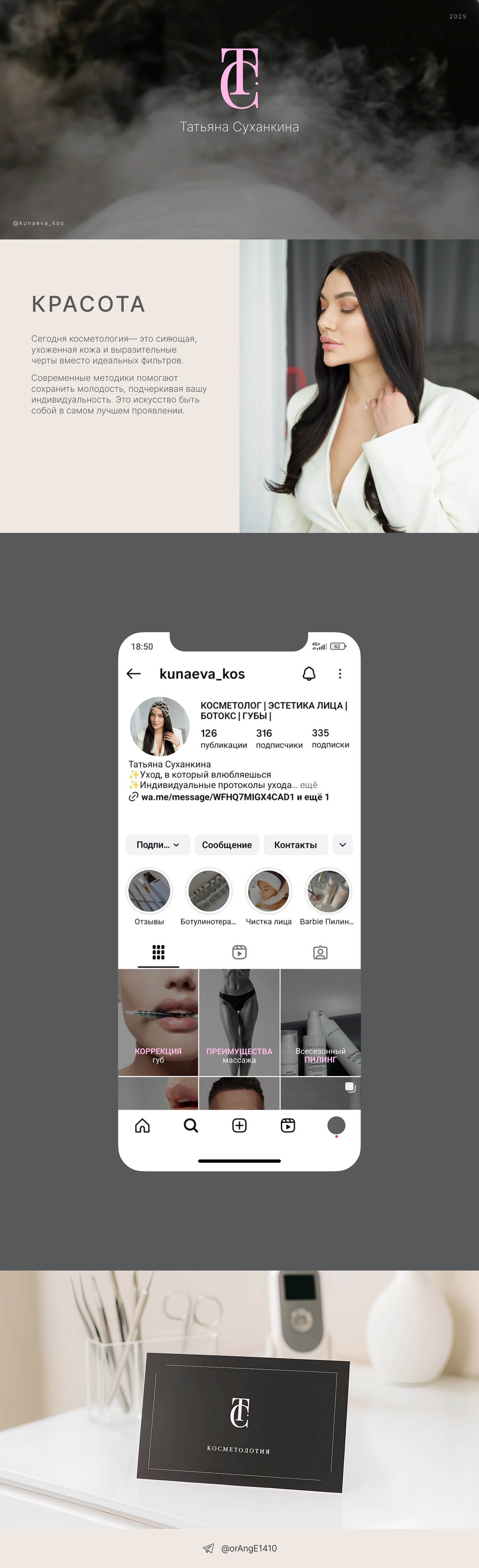 Косметология — Изображение №1 — Иллюстрация, Архитектура на Dprofile