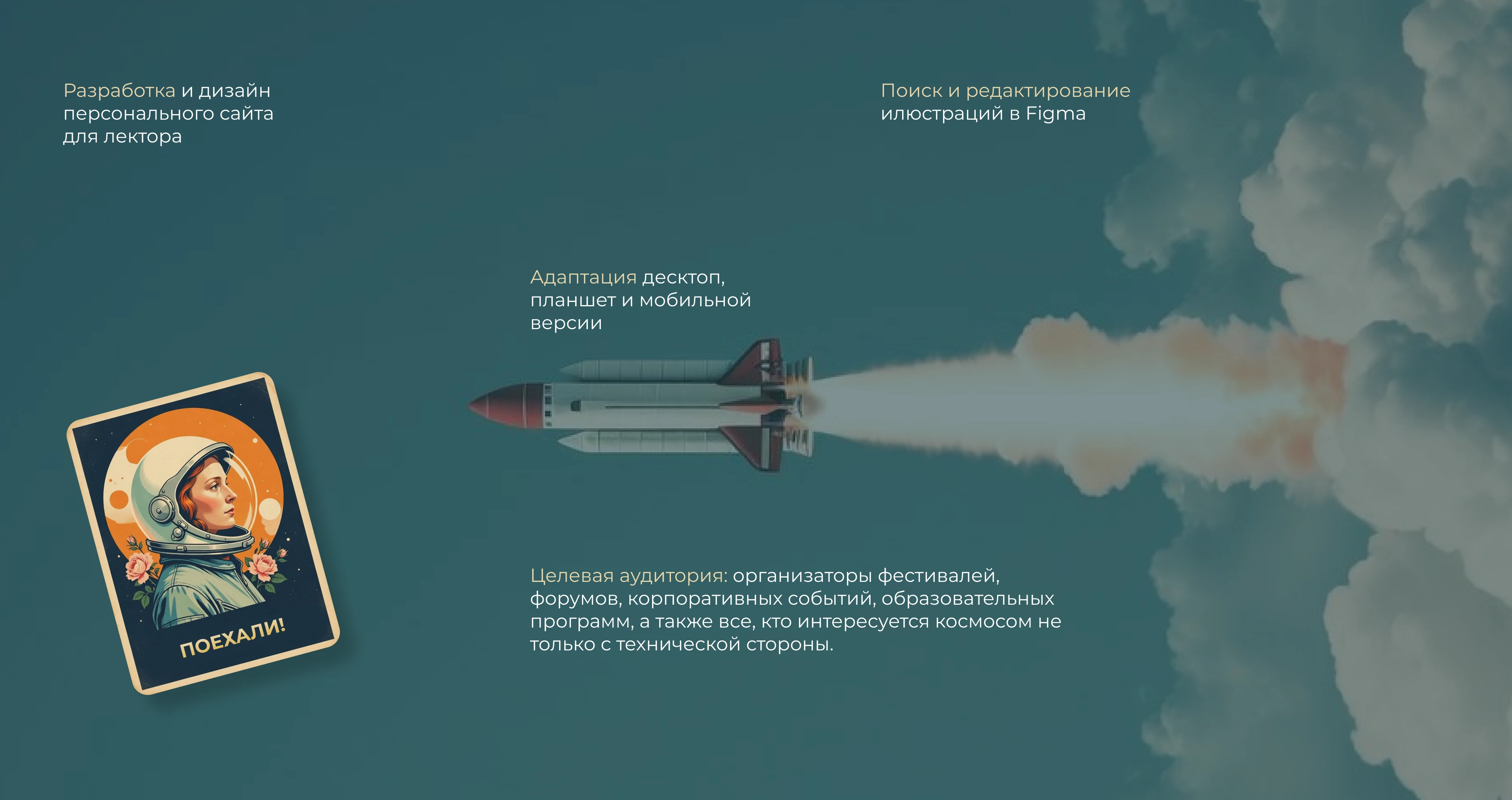 Персональный сайт ЛЕКТОРА на Тильде — Изображение №5 — Интерфейсы, Иллюстрация на Dprofile