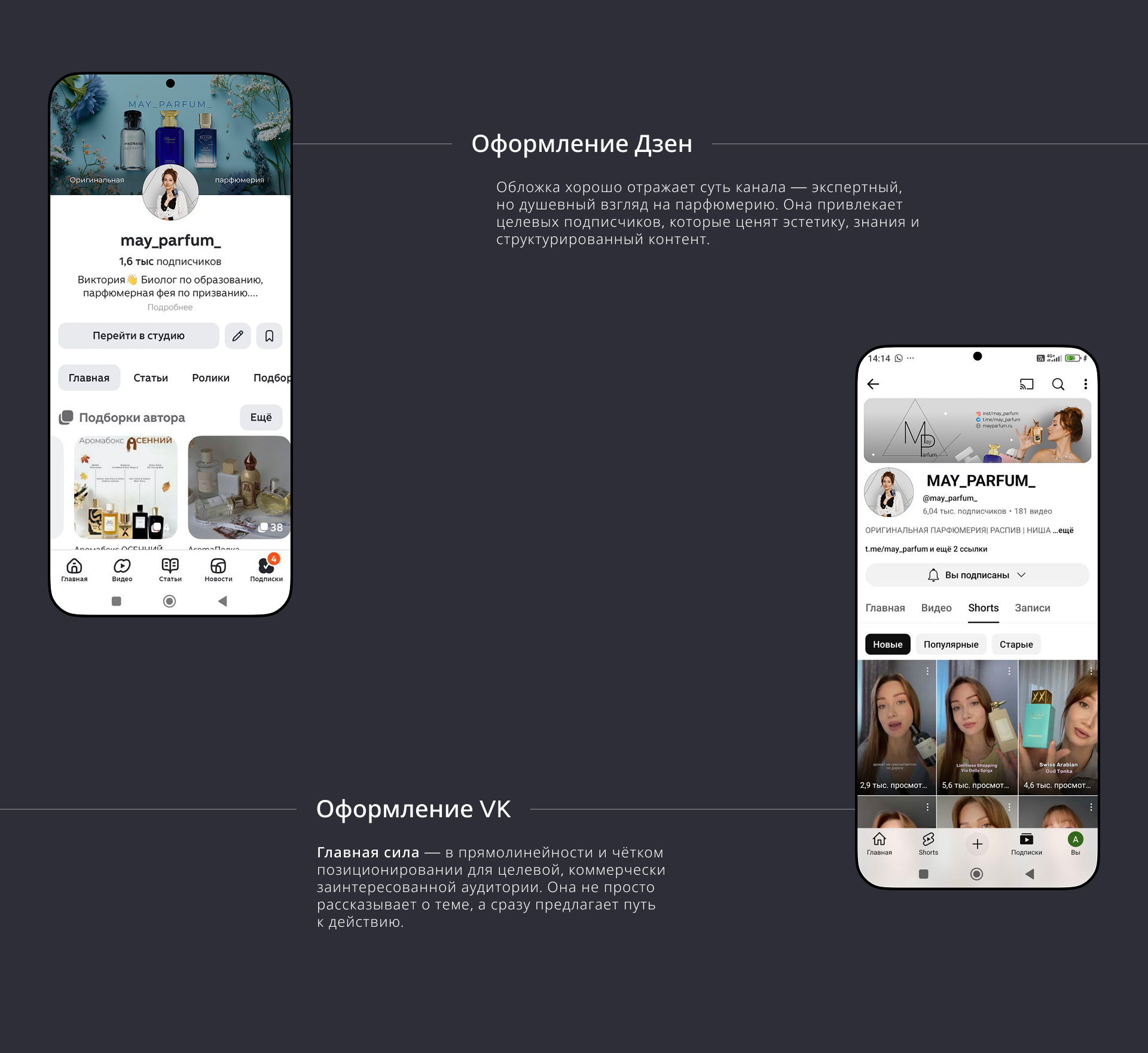 Интернет-магазин парфюмерии — Изображение №4 — Иллюстрация, Графика на Dprofile