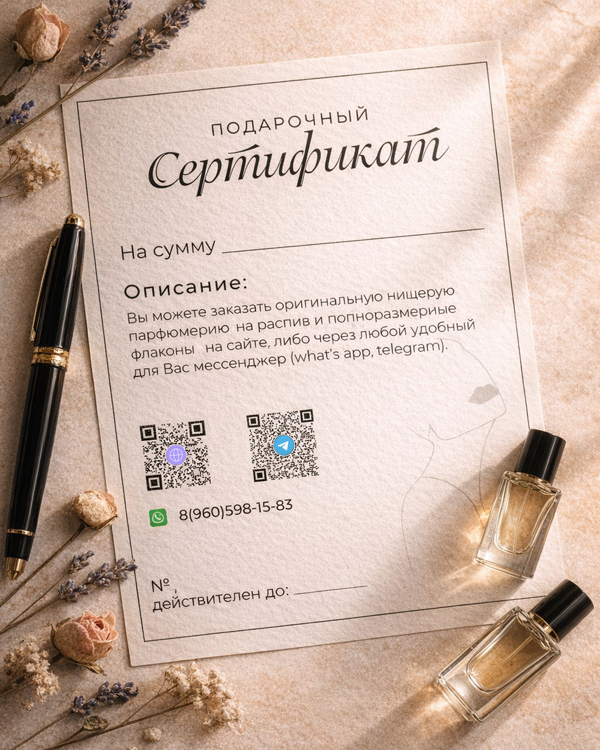 Интернет-магазин парфюмерии — Изображение №10 — Иллюстрация, Графика на Dprofile