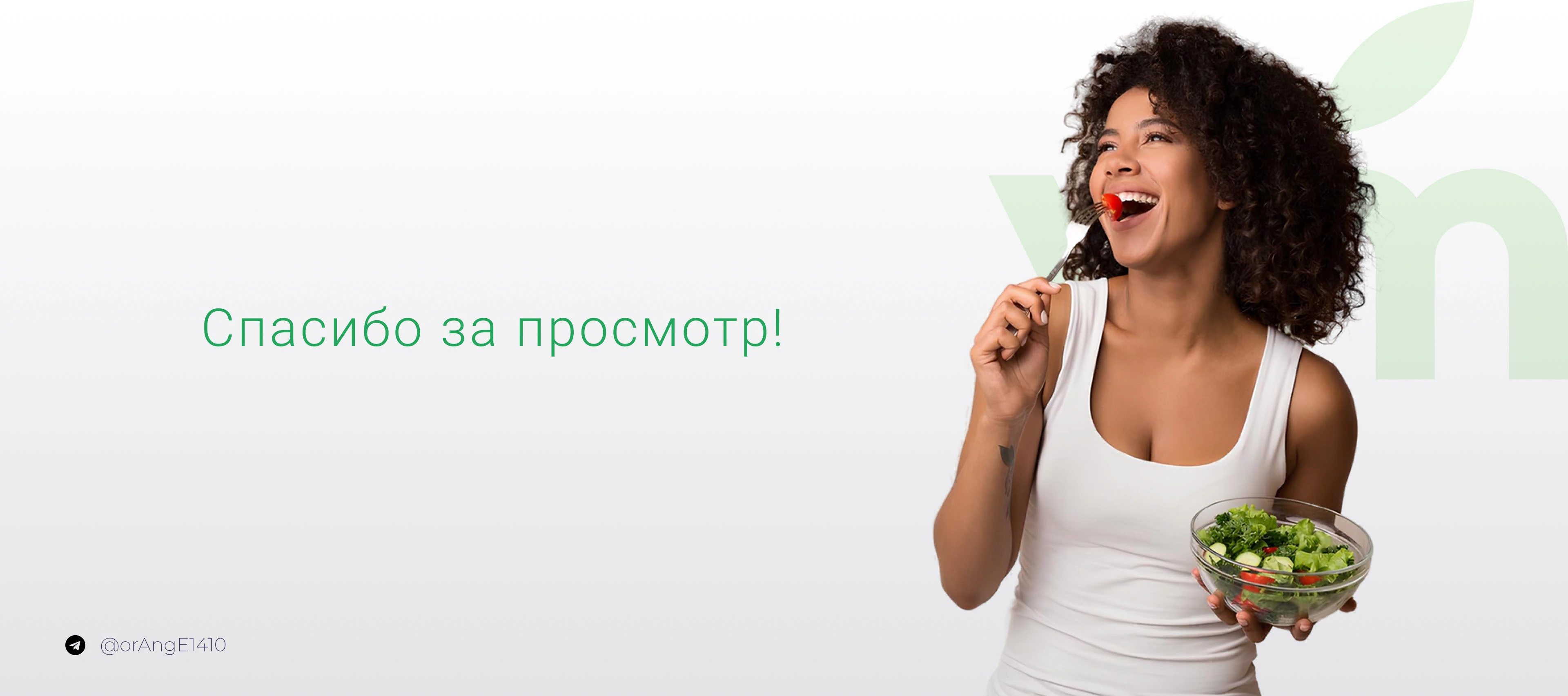 Your meal — Изображение №15 — Интерфейсы, Графика на Dprofile