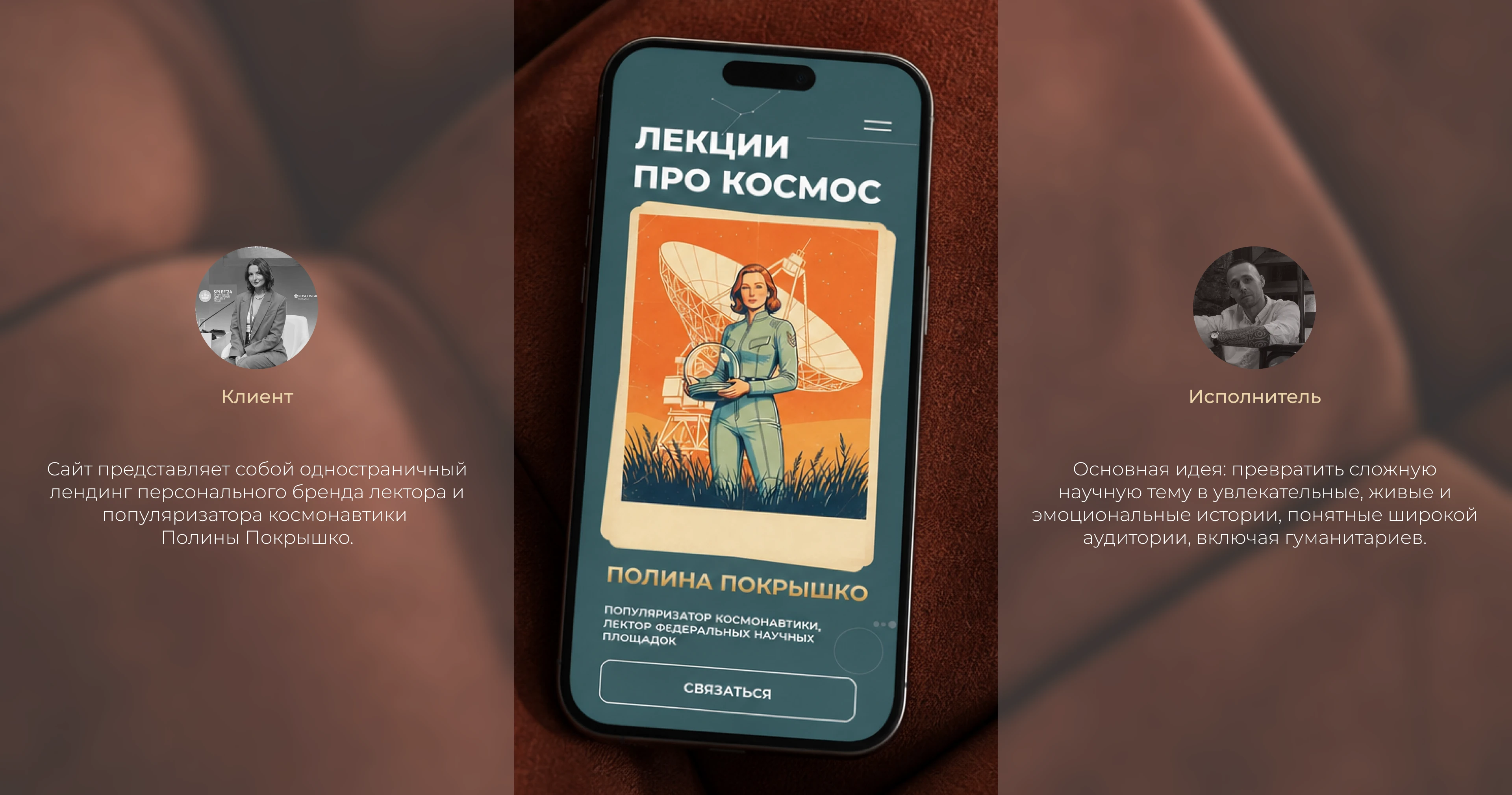 Персональный сайт ЛЕКТОРА на Тильде — Изображение №3 — Интерфейсы, Иллюстрация на Dprofile