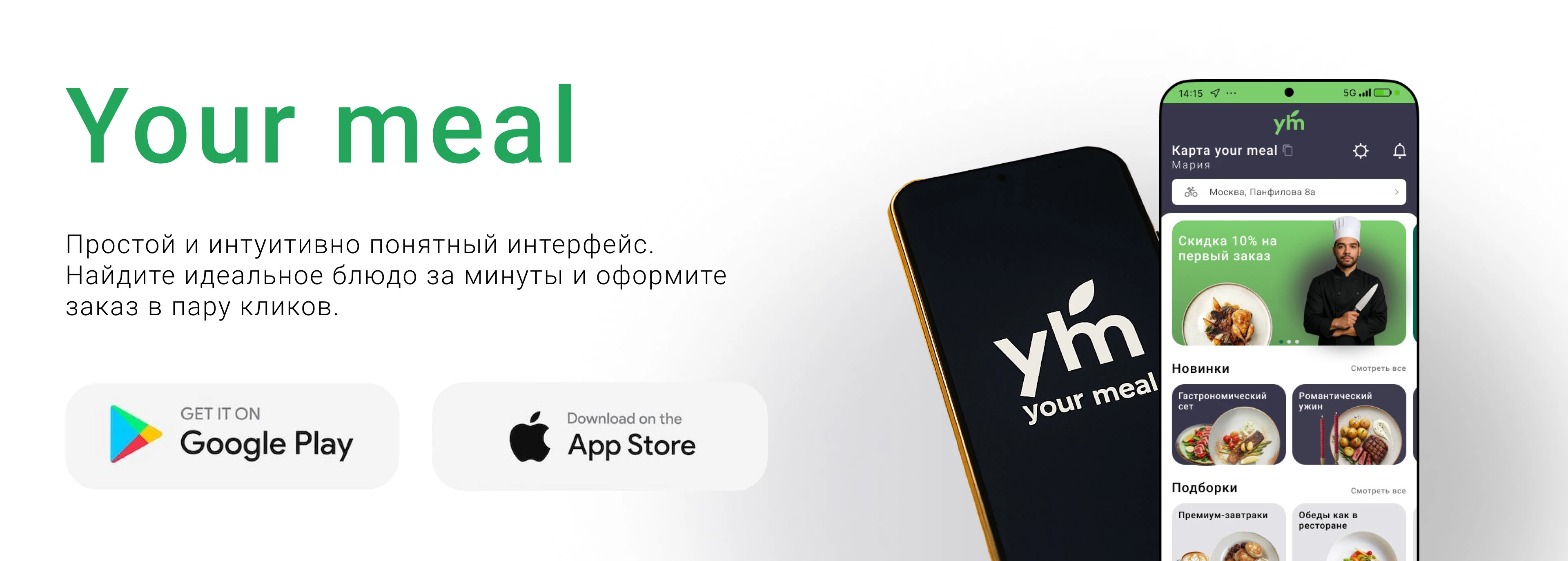 Your meal — Изображение №10 — Интерфейсы, Графика на Dprofile