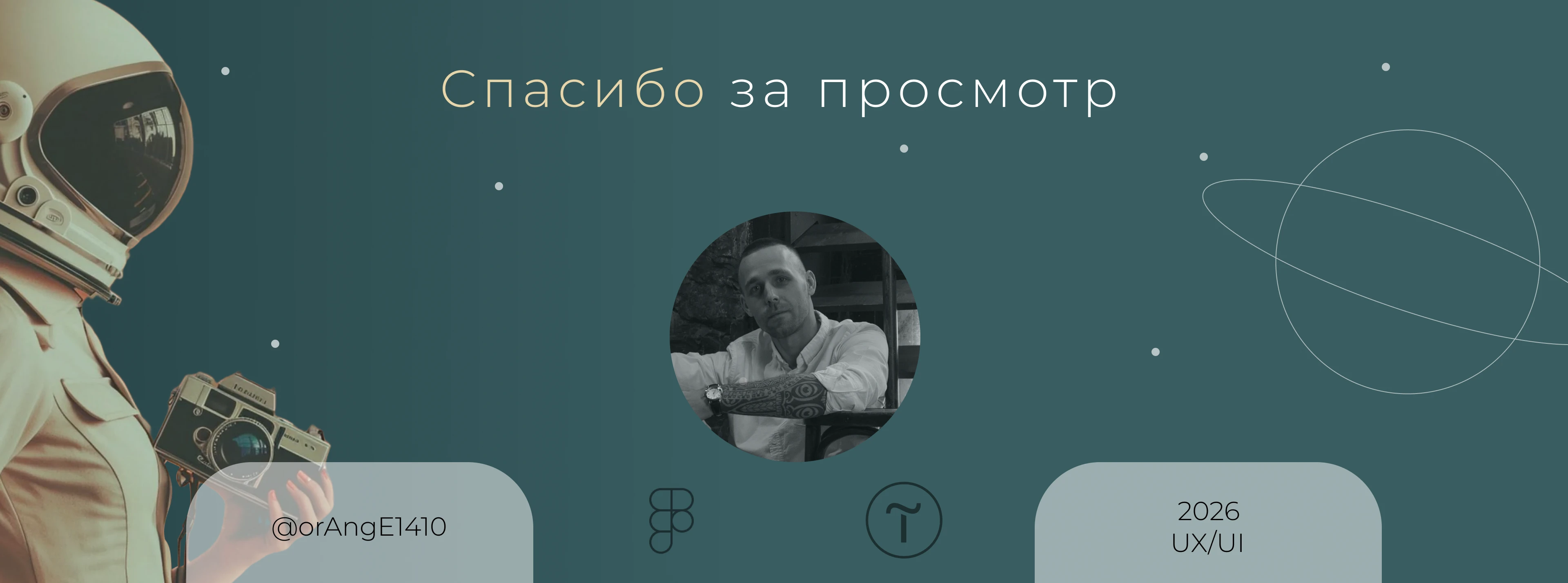 Персональный сайт ЛЕКТОРА на Тильде — Изображение №8 — Интерфейсы, Иллюстрация на Dprofile