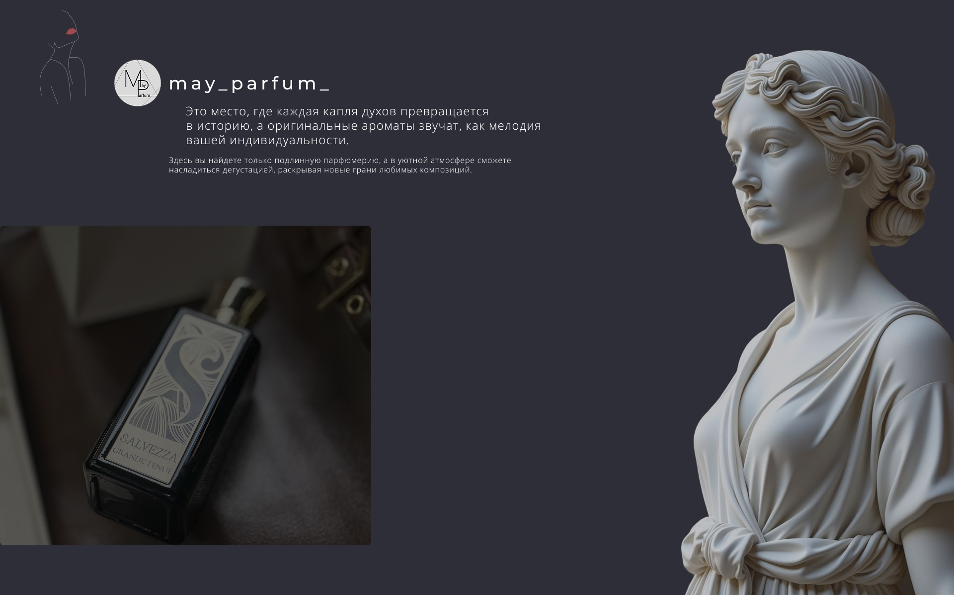 Интернет-магазин парфюмерии — Изображение №1 — Иллюстрация, Графика на Dprofile