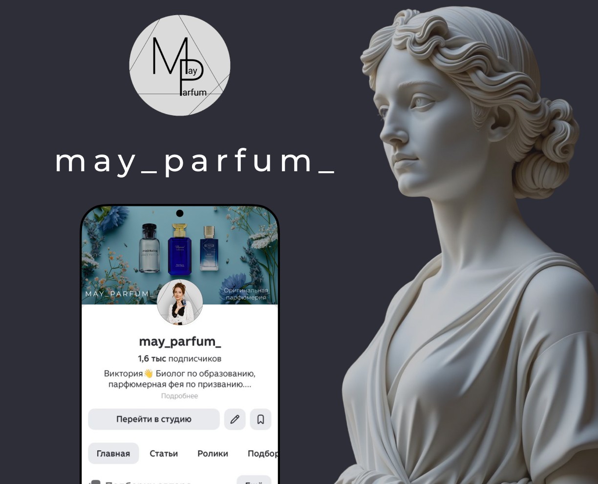 Интернет-магазин парфюмерии — Иллюстрация, Графика на Dprofile