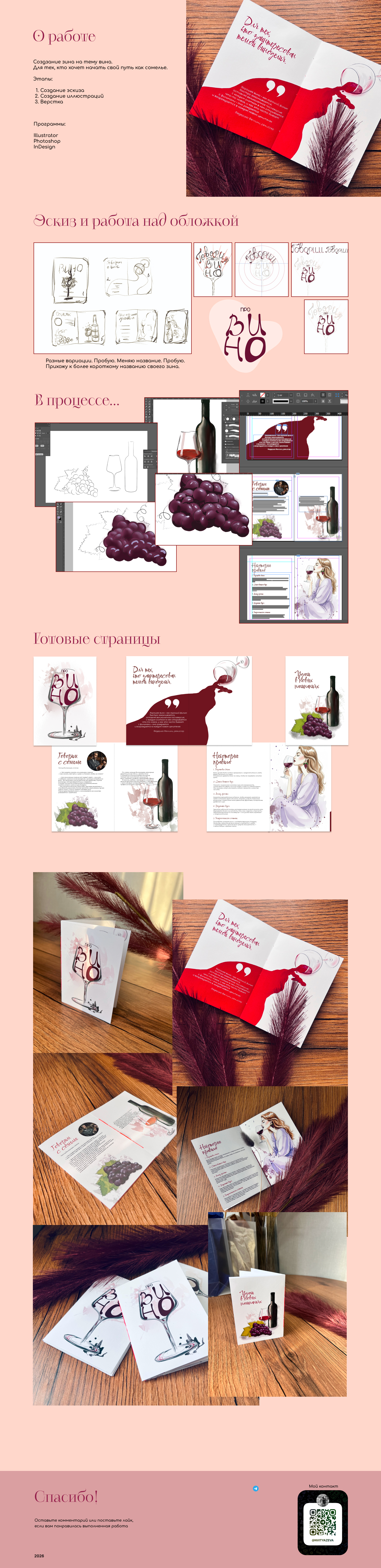 Зин — Изображение №1 — Иллюстрация, Графика на Dprofile