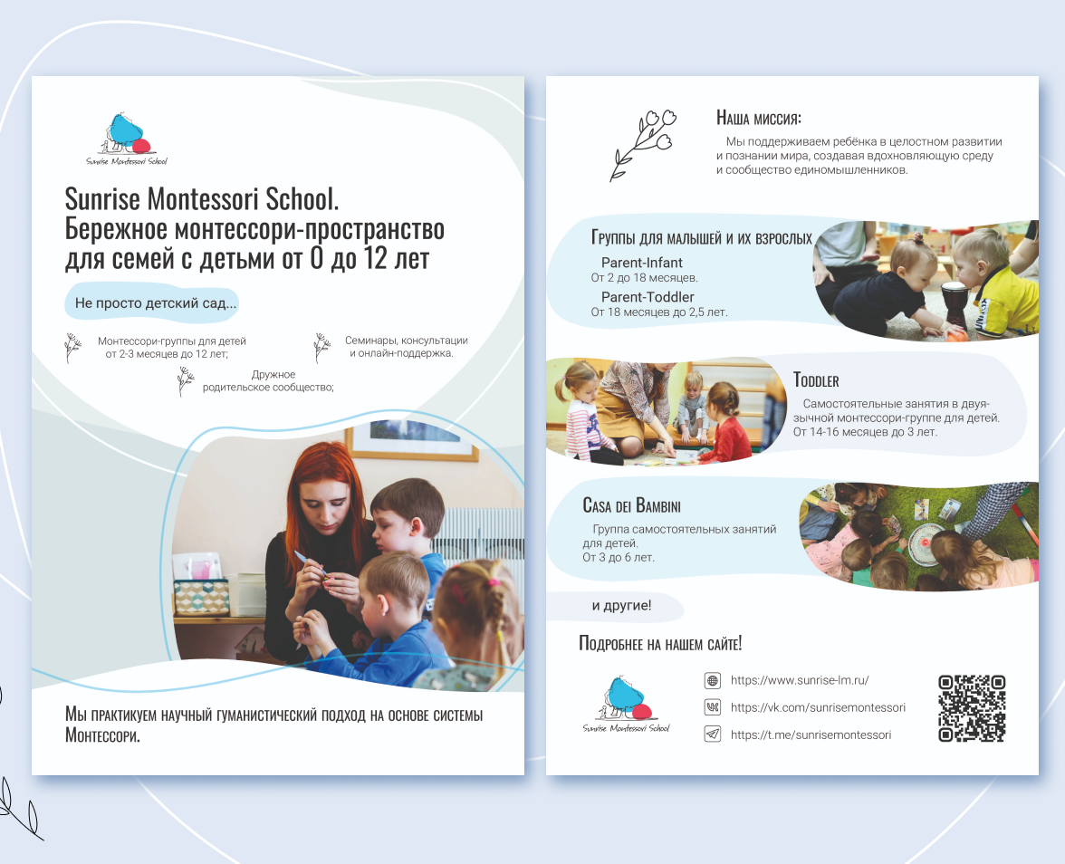 Рекламная листовка — Графика, Маркетинг на Dprofile