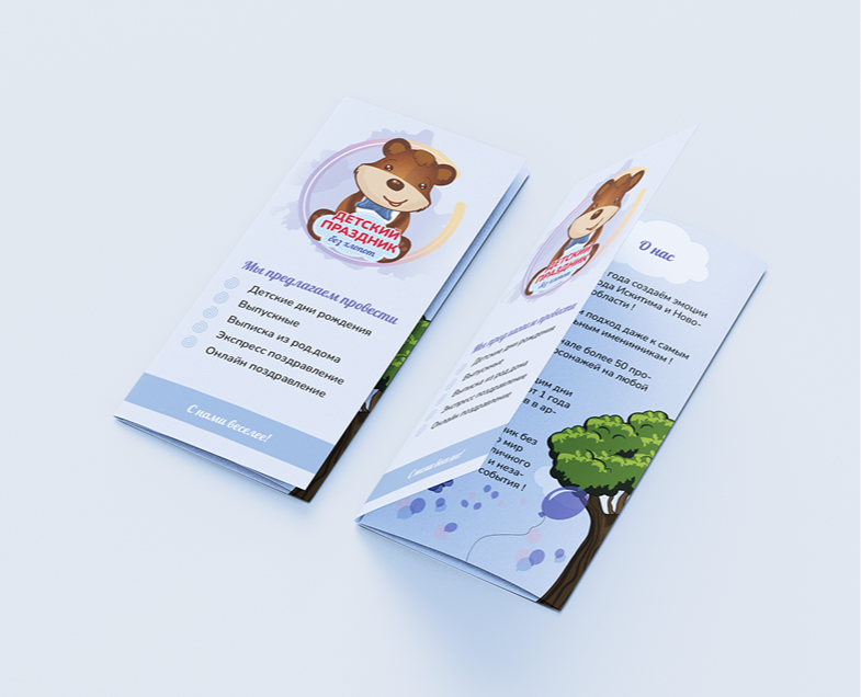 Дизайн и верстка евробуклета на Dprofile