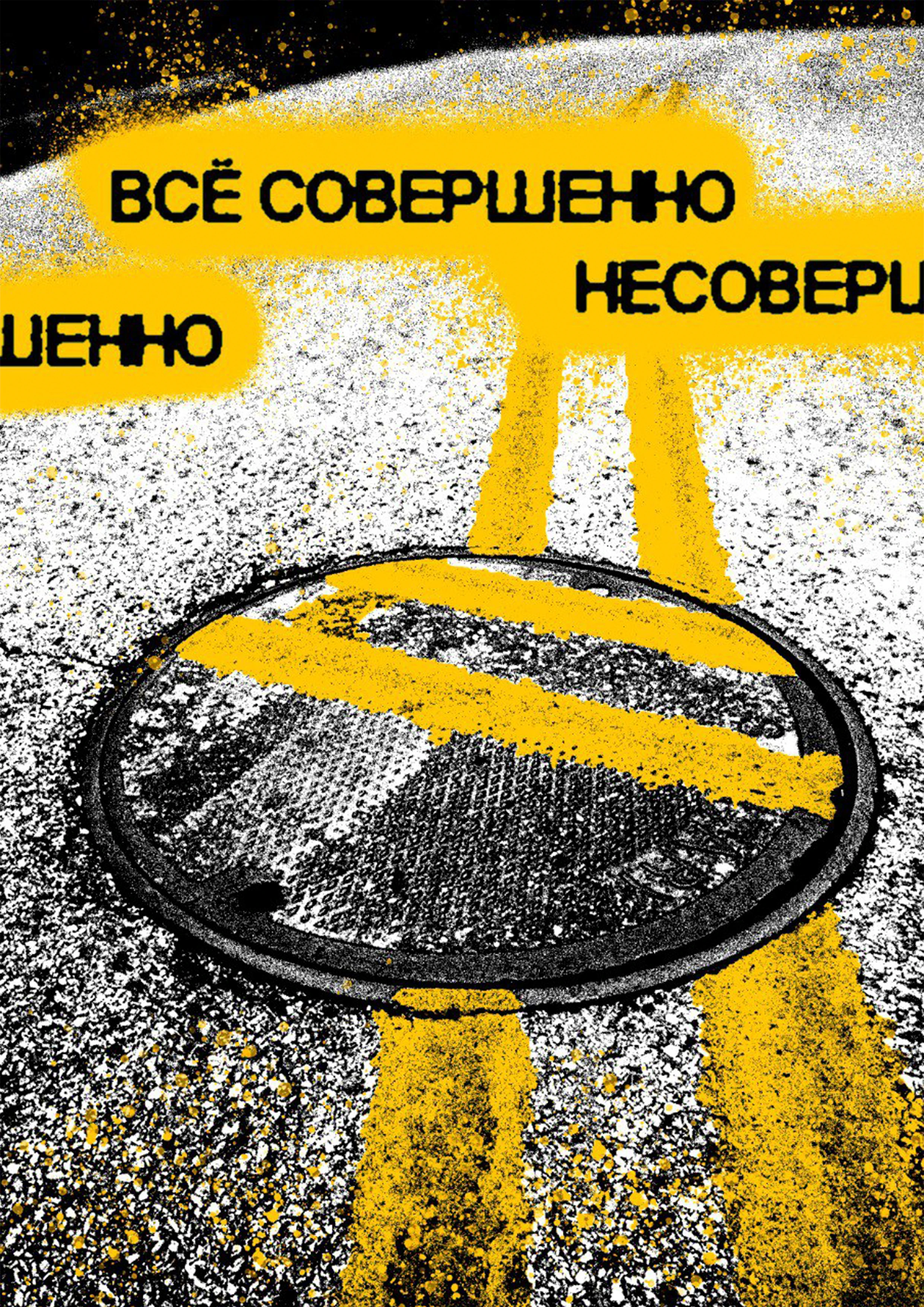 Постер Коллекшн 2025 — Изображение №11 — Графика на Dprofile