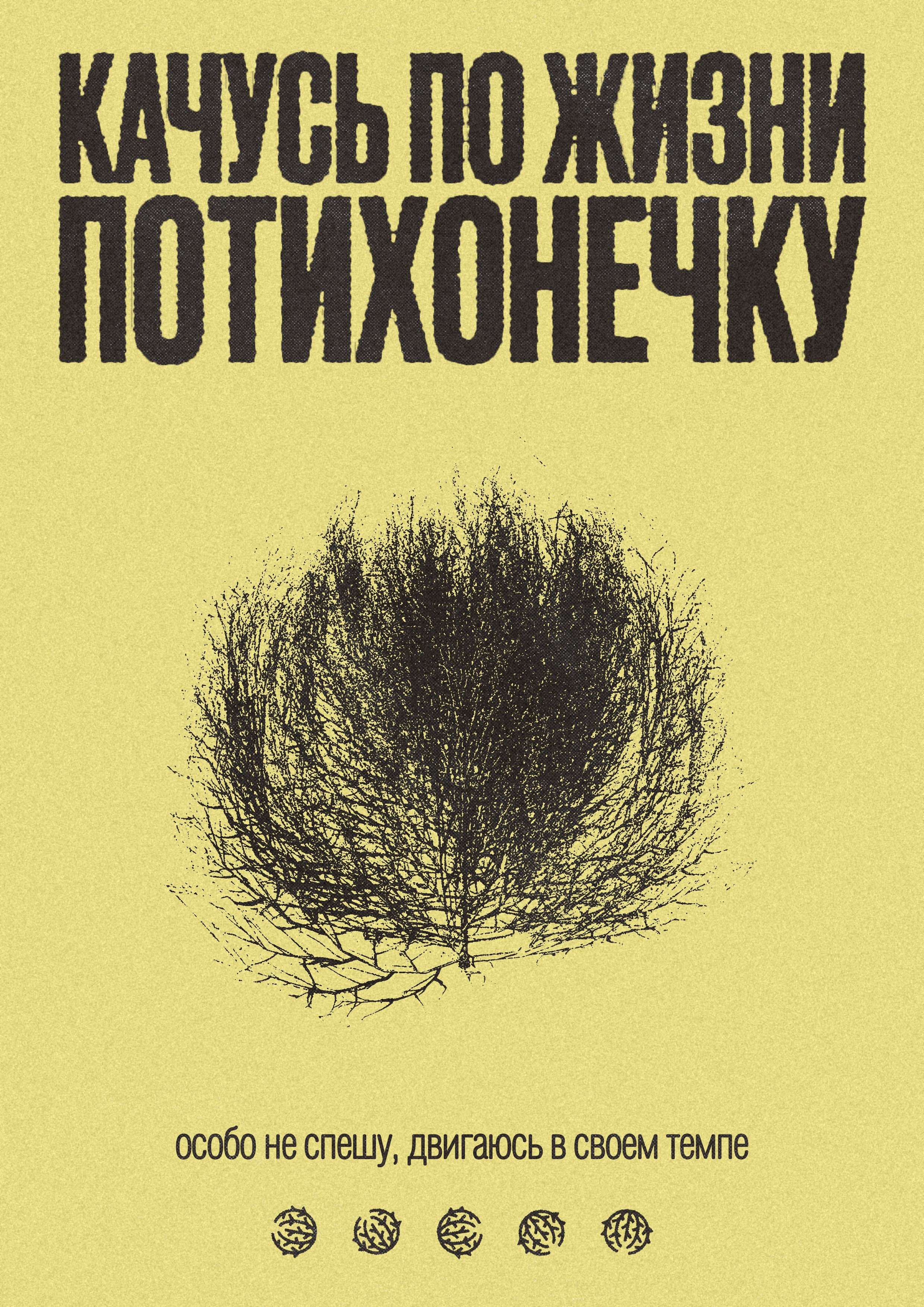 Постер Коллекшн 2025 — Изображение №6 — Графика на Dprofile