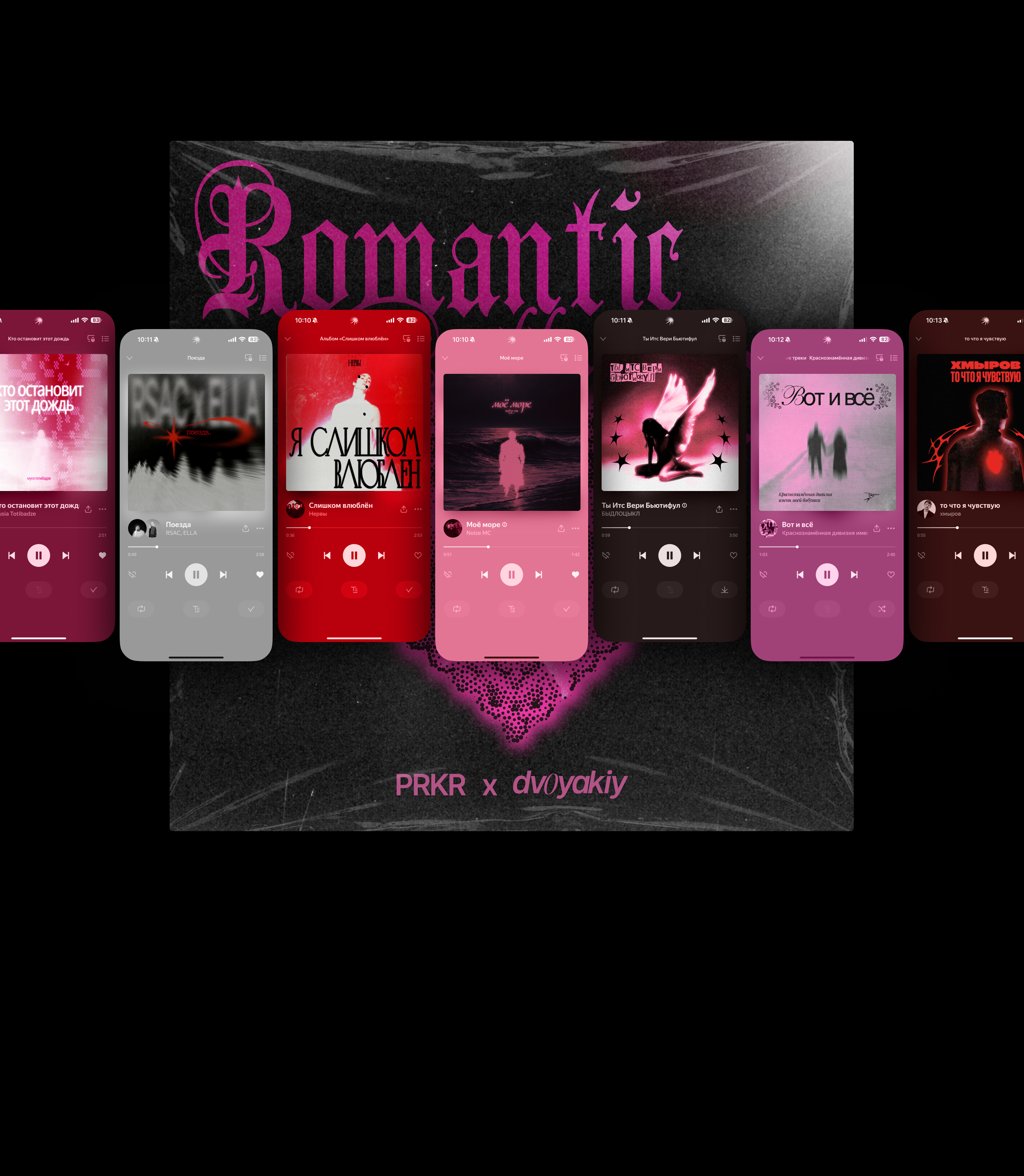 romantic collection playlist, tracks' covers — Изображение №12 — Графика на Dprofile