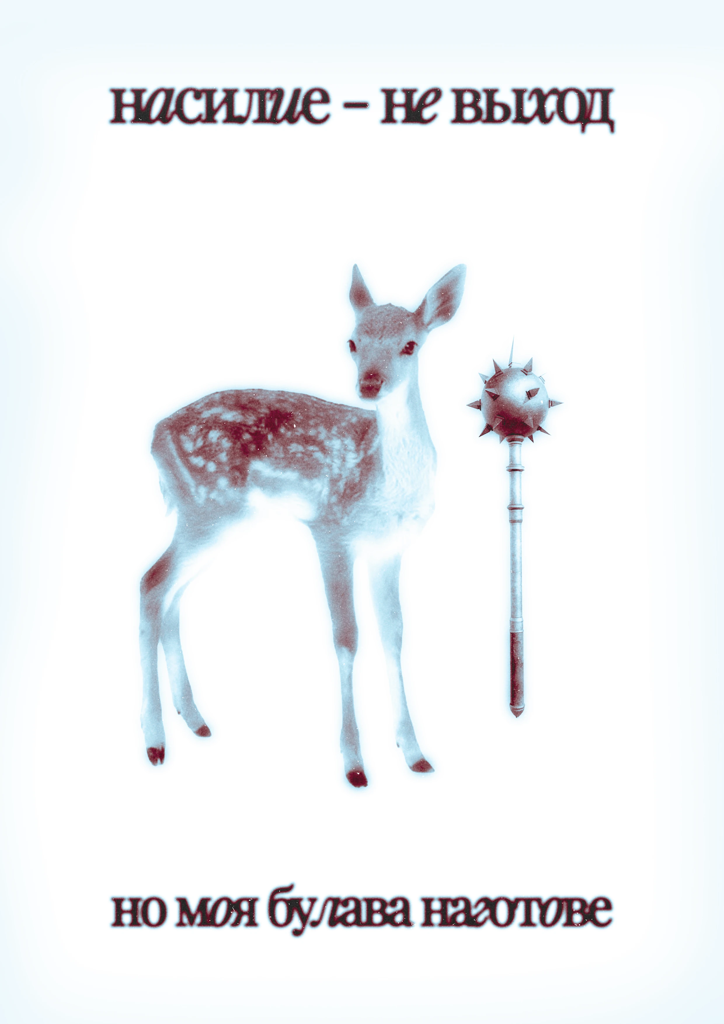 Постер Коллекшн 2025 — Изображение №3 — Графика на Dprofile